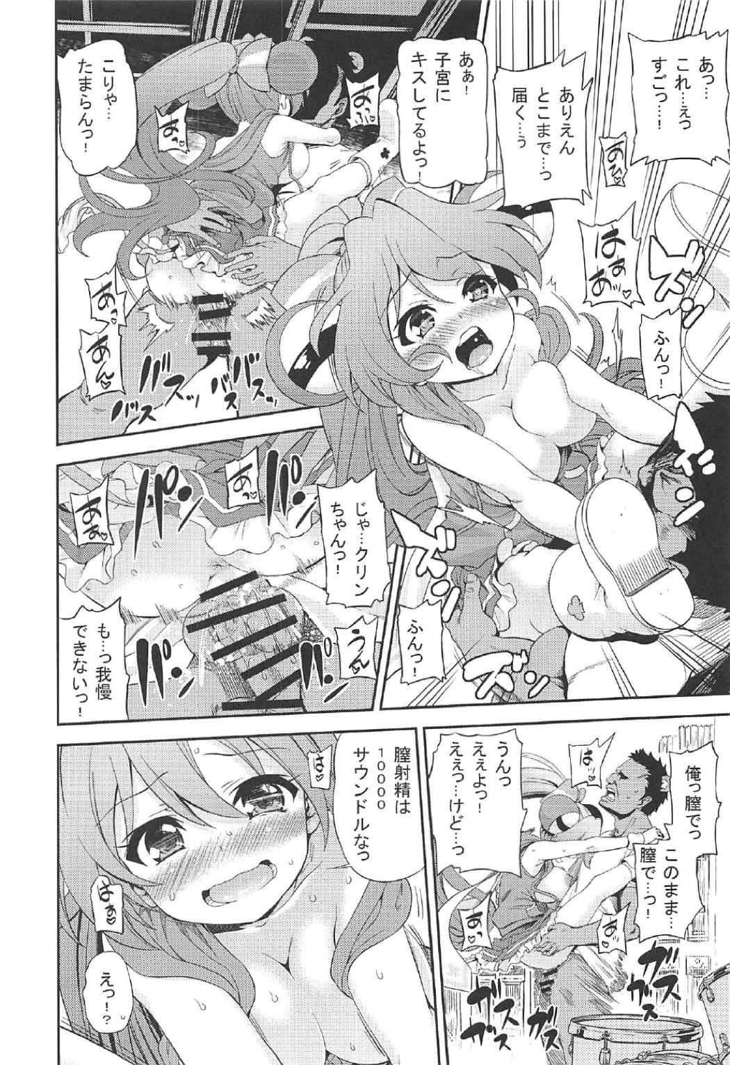 Kuri. page 7 full