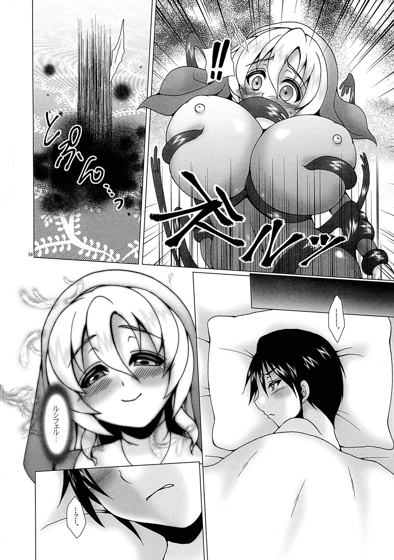 Kono Kyoukai ni wa Tenshi ga Iru. 3 page 10 full