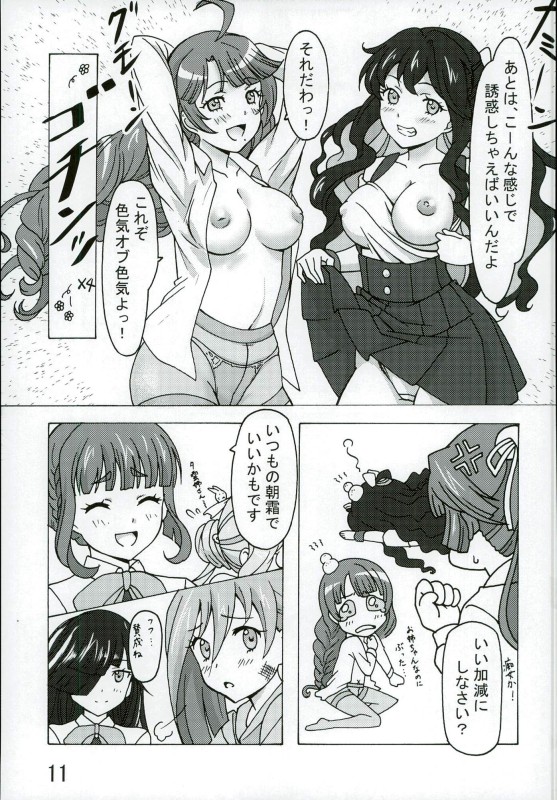 Asashimo no, Kabe ni Tee Tsukina yo!! page 10 full