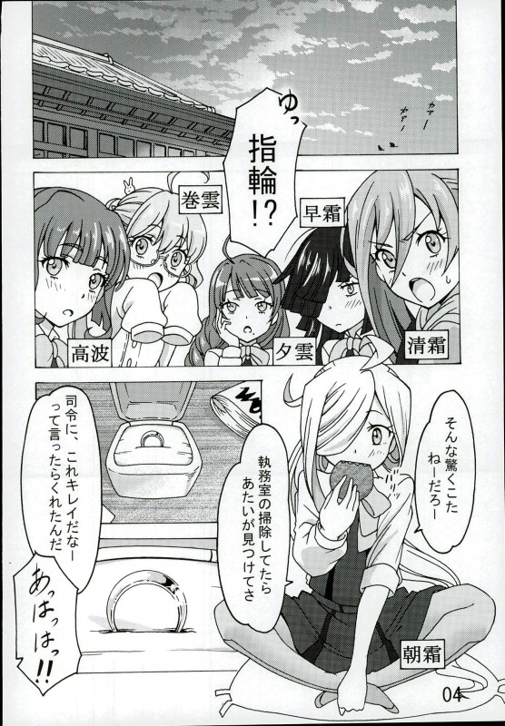 Asashimo no, Kabe ni Tee Tsukina yo!! page 3 full