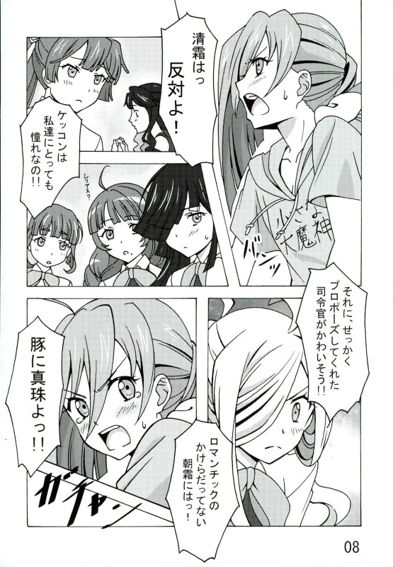 Asashimo no, Kabe ni Tee Tsukina yo!! page 7 full