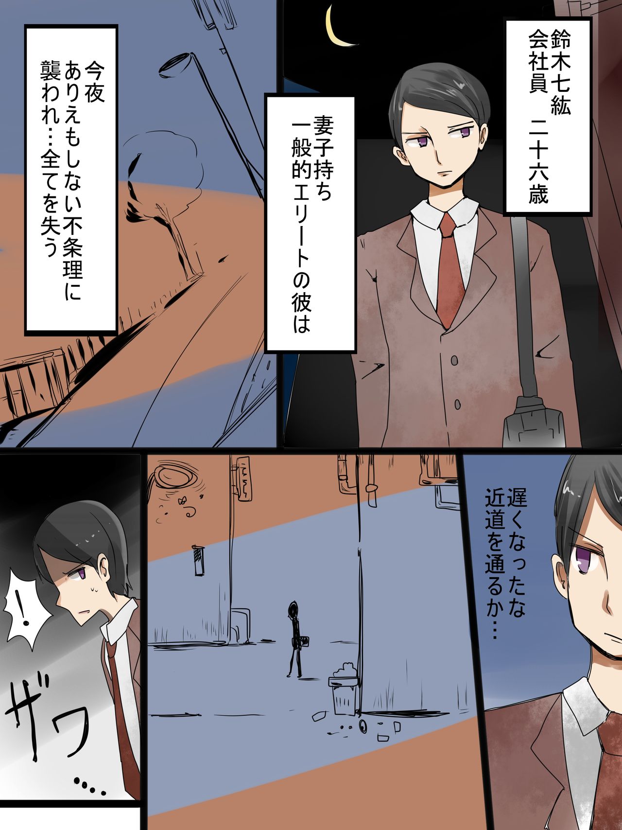 Marunomi Nyotaika Haramase Youkai Nojitsu page 2 full