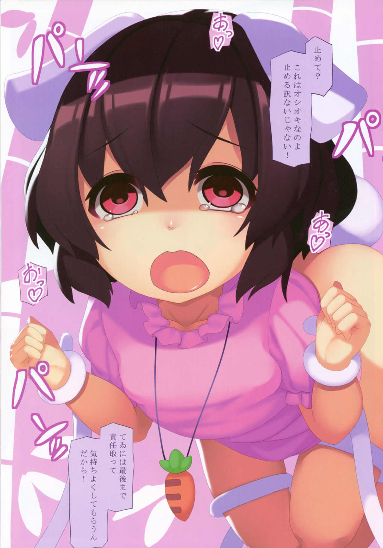 Tsuki no Usagi no Oshioki Jijou page 10 full