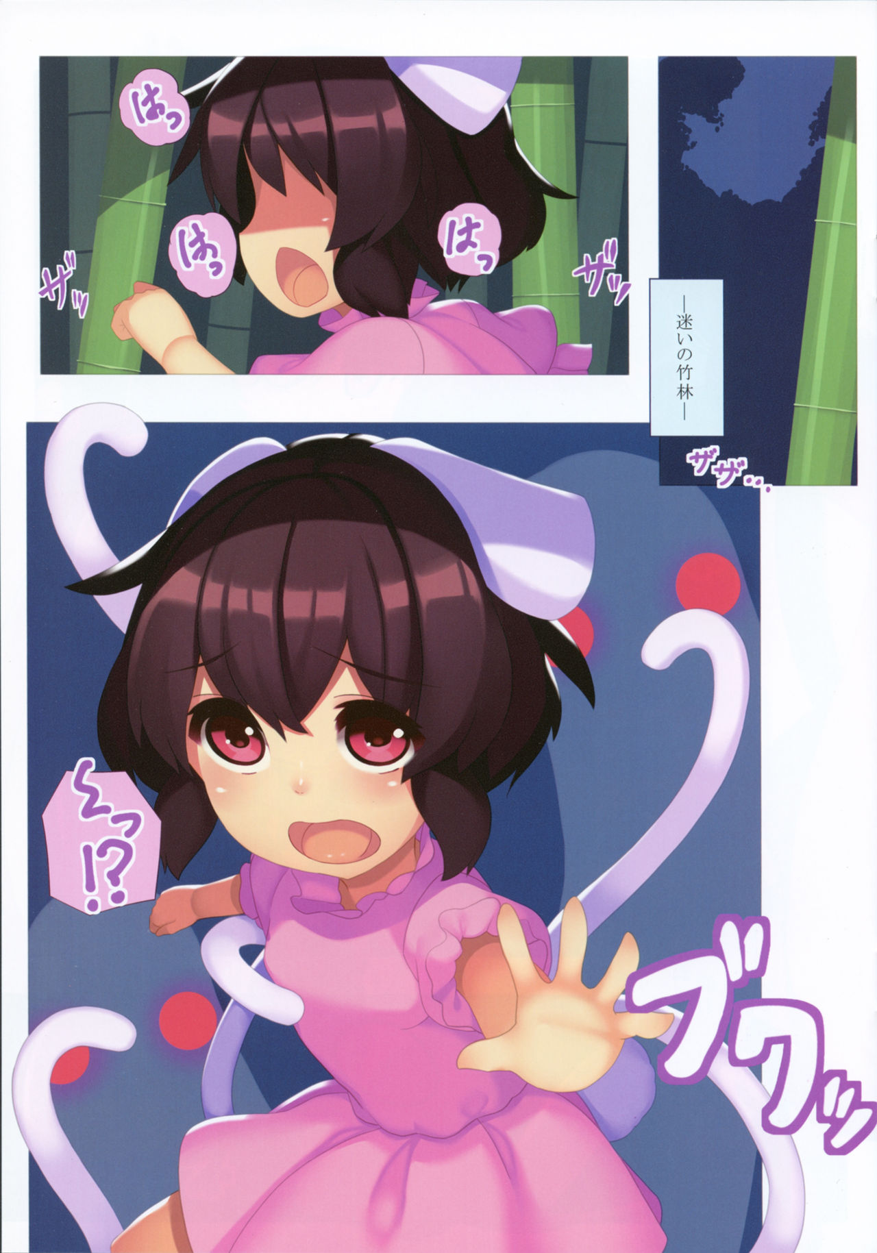 Tsuki no Usagi no Oshioki Jijou page 2 full