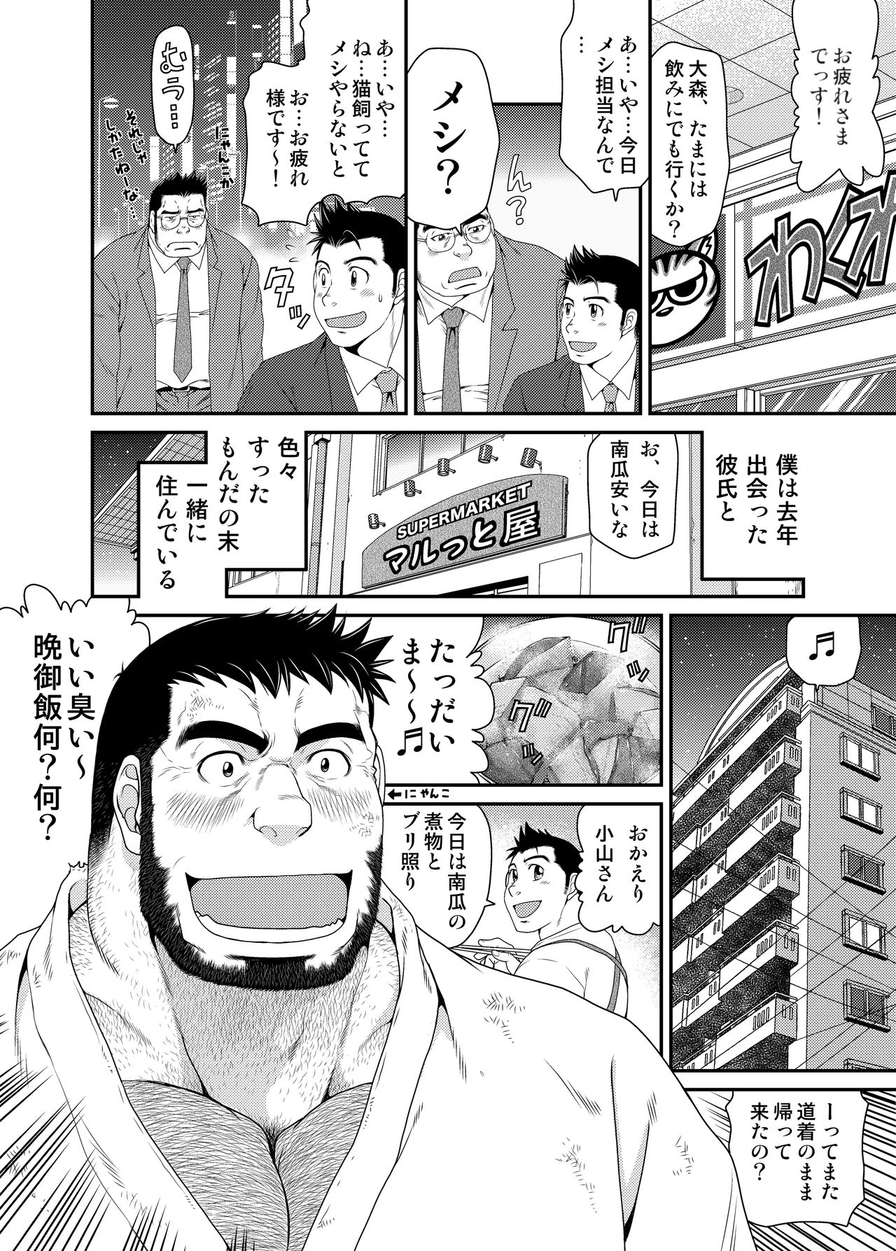 Kikujirou no Natsu page 5 full