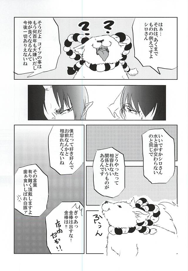 Jikan Museigen 1 Hon Shoubu! page 6 full