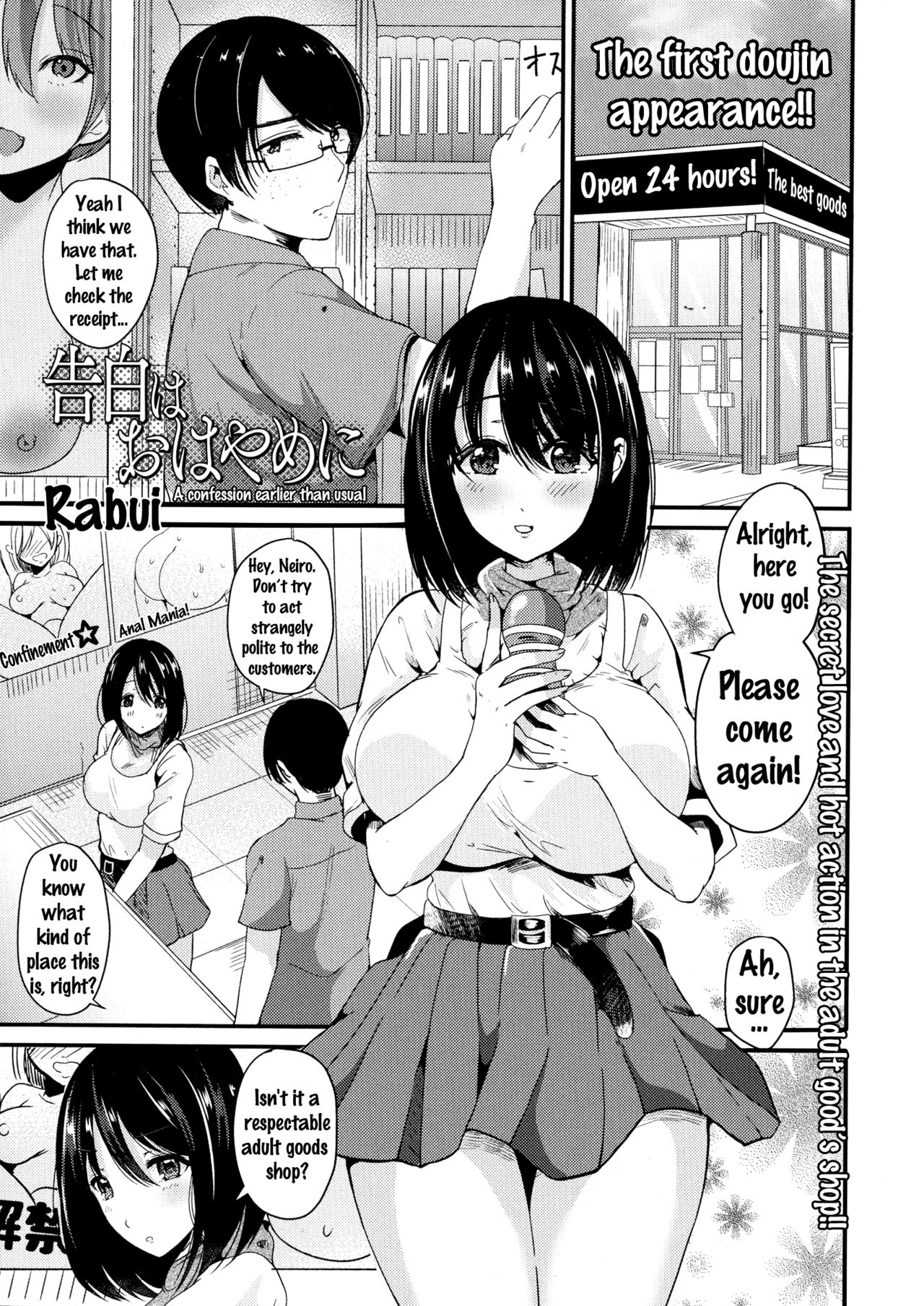 Kokuhaku wa Ohayame ni | A Confession Earlier Than Usual page 1 full