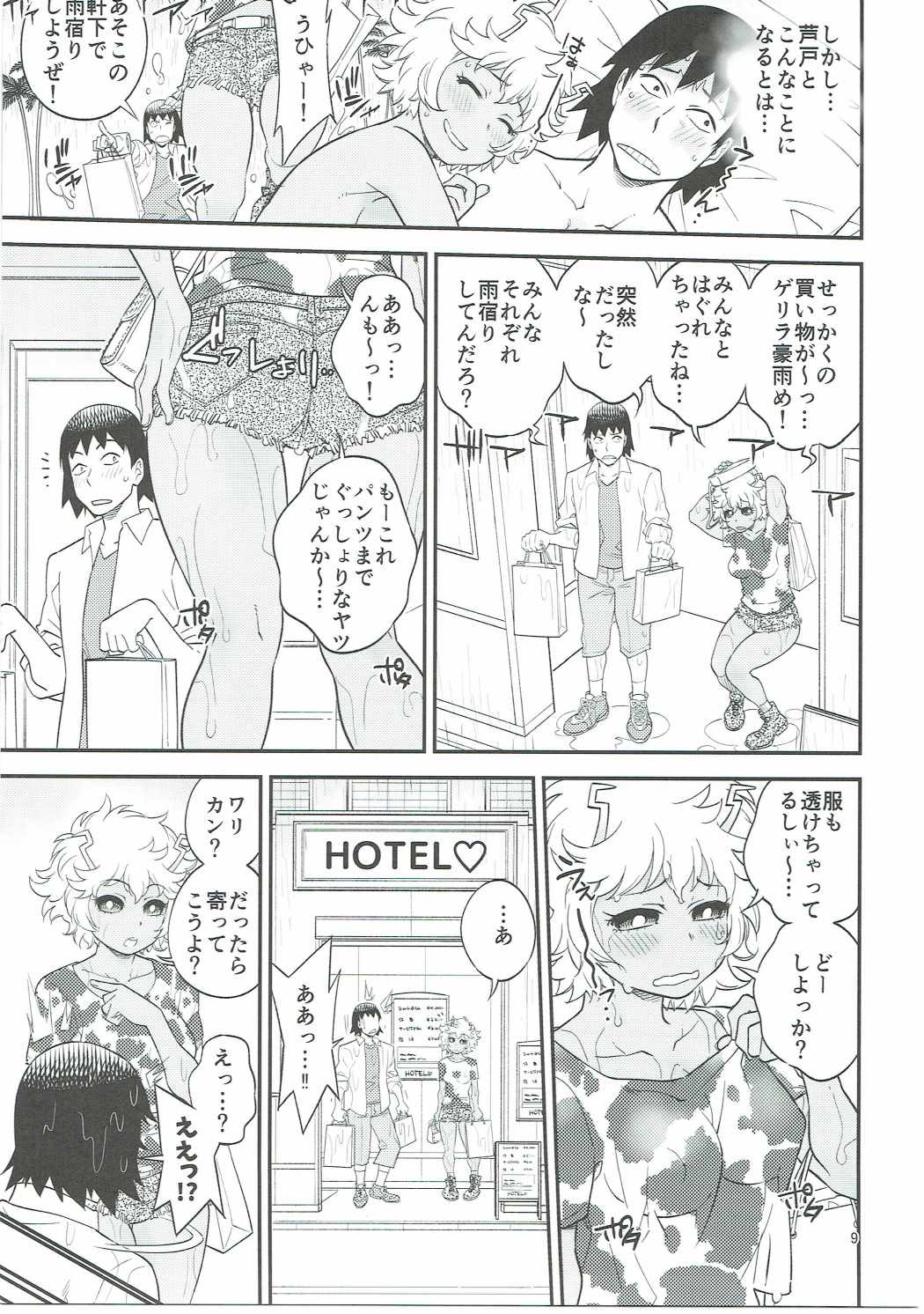 H ERO!! 2 -Side A- Sakawaki Herodai Kojinshi page 8 full