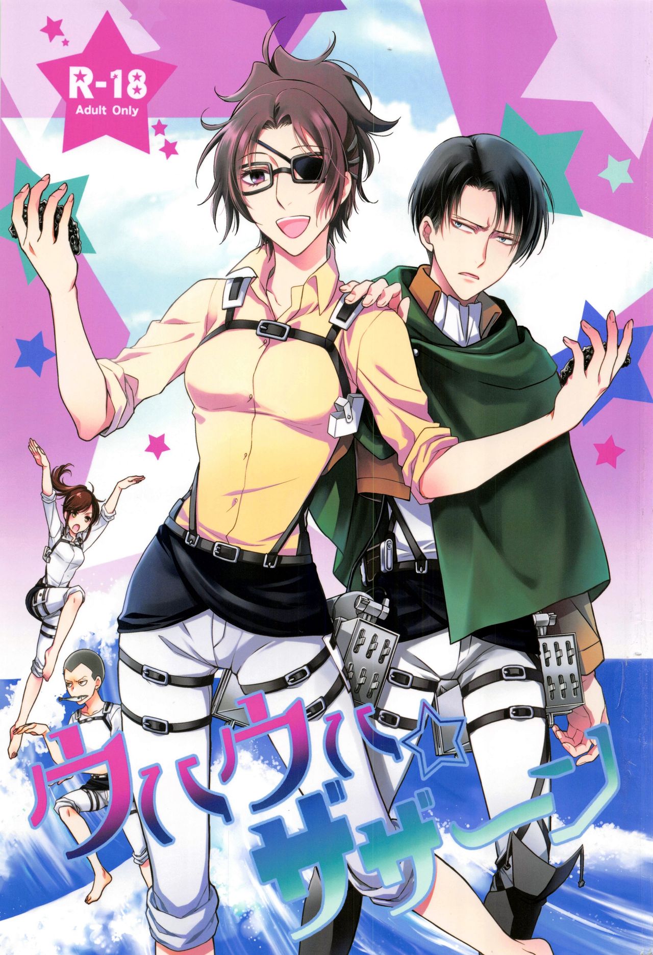 Uhauha Zazaan page 1 full