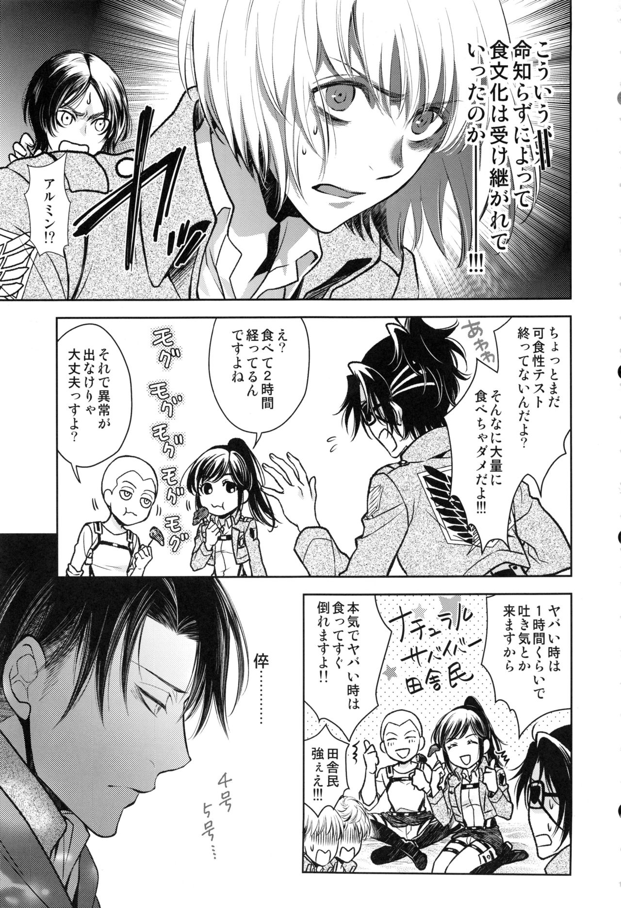 Uhauha Zazaan page 10 full