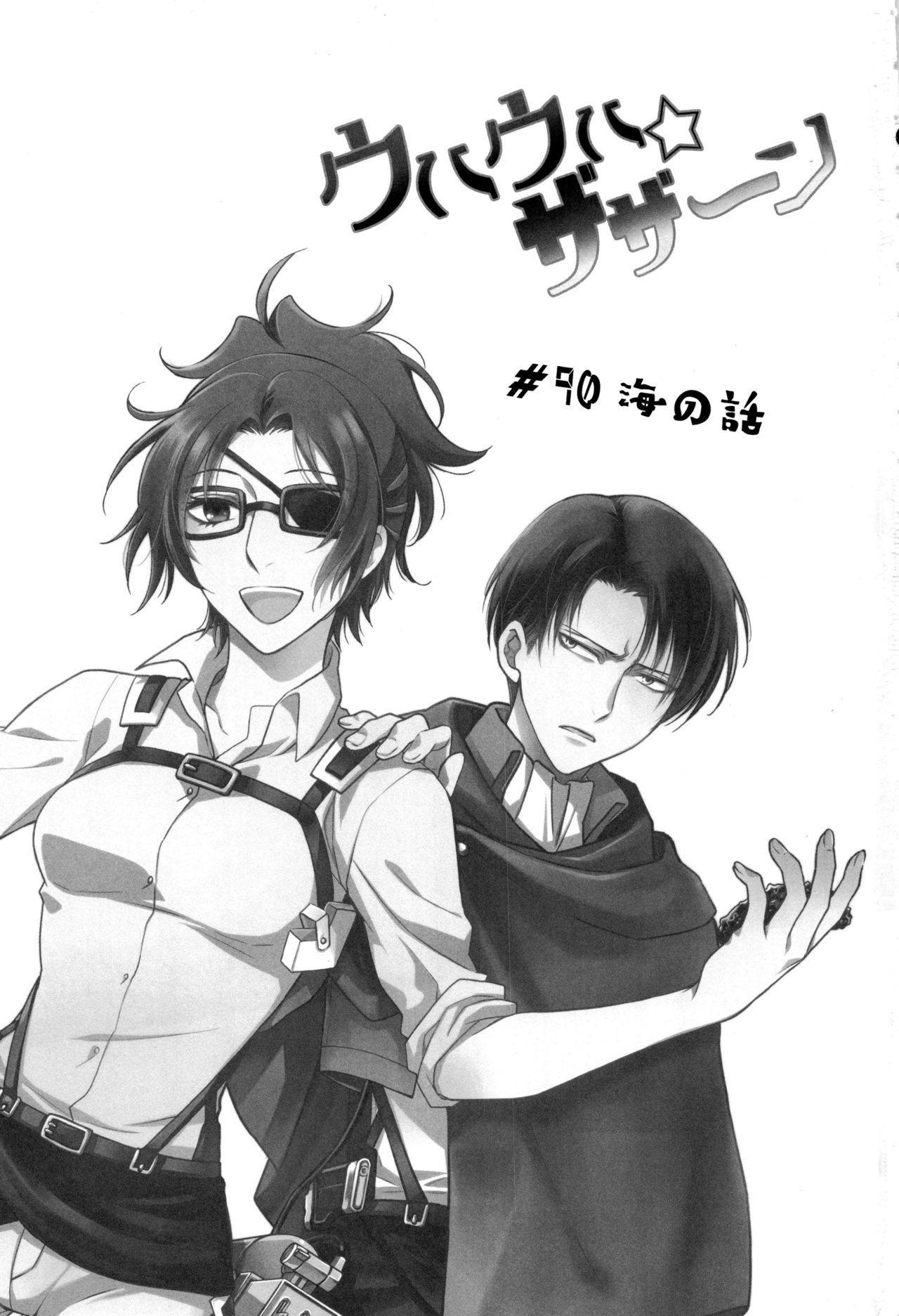 Uhauha Zazaan page 2 full