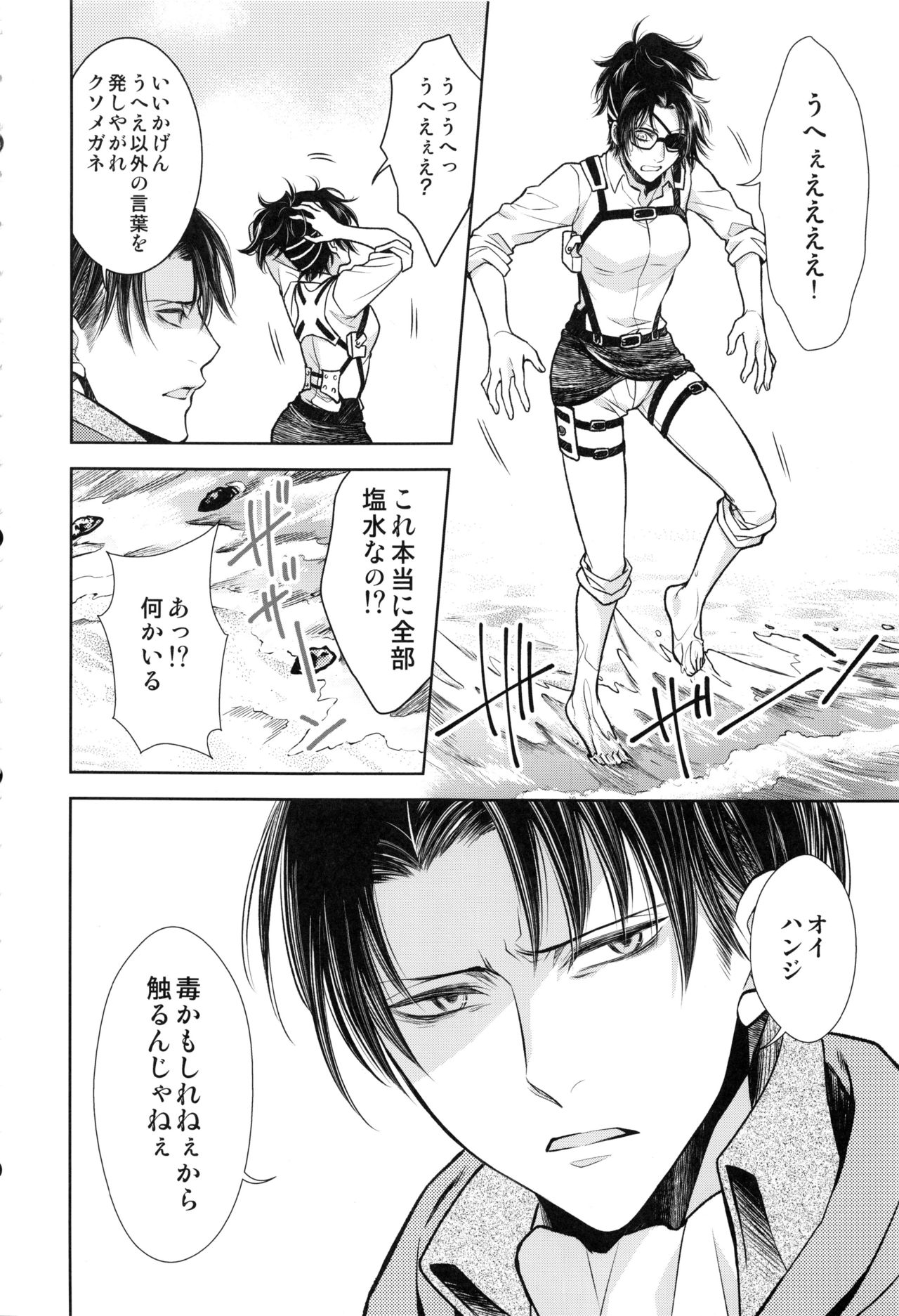 Uhauha Zazaan page 5 full