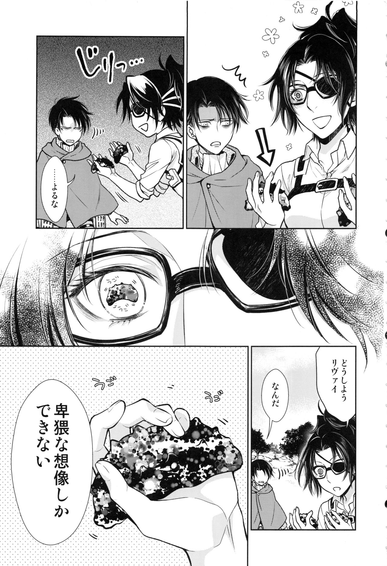 Uhauha Zazaan page 6 full