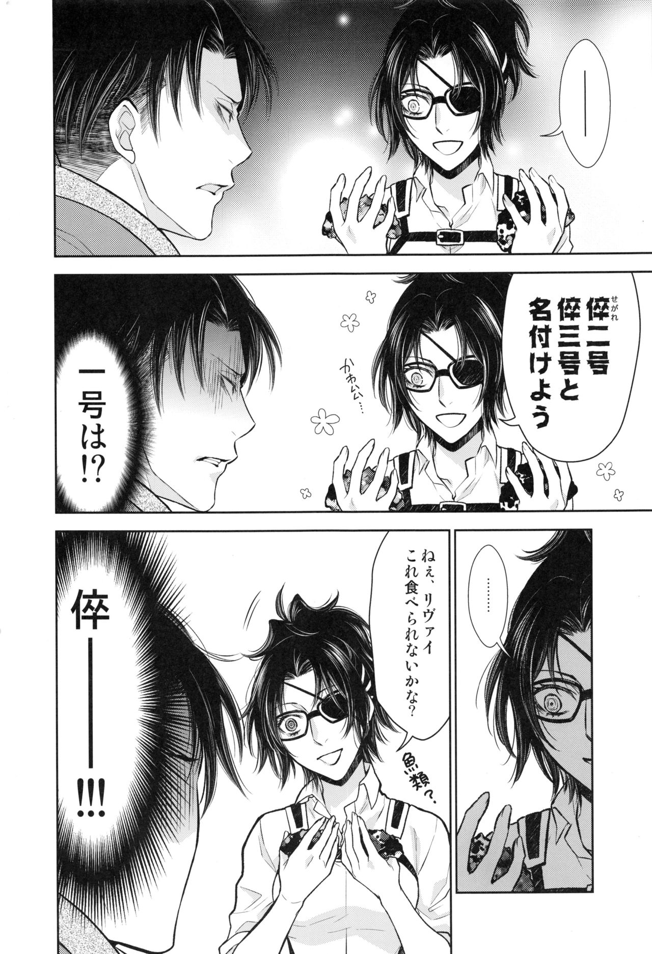 Uhauha Zazaan page 7 full