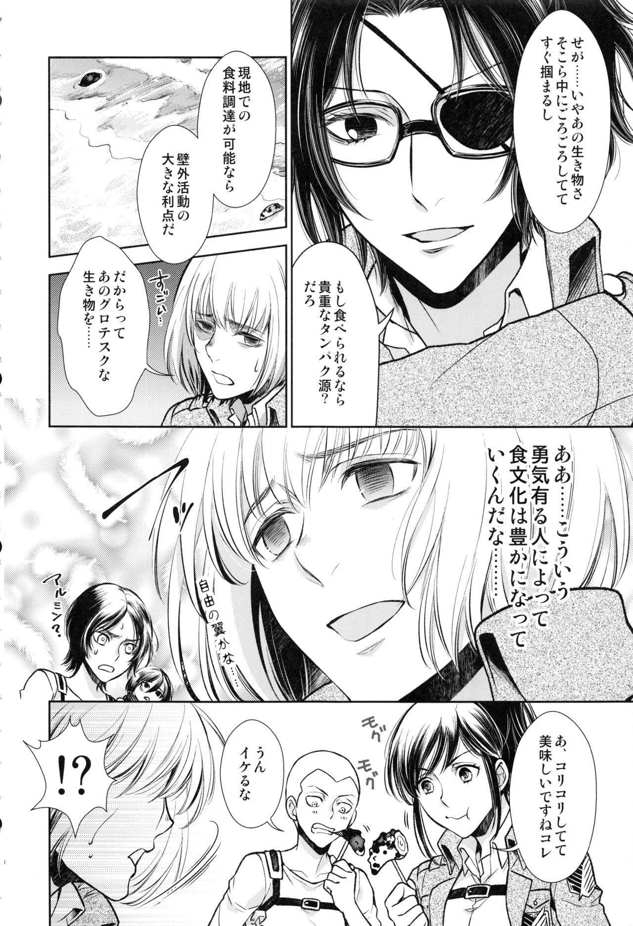 Uhauha Zazaan page 9 full