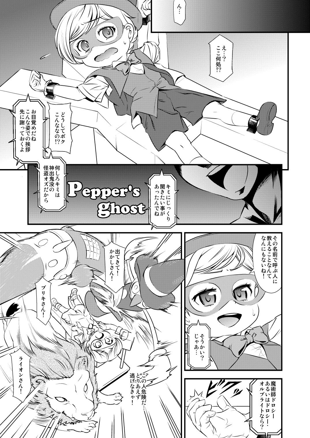 Seireichou Chicchaimono Club page 4 full