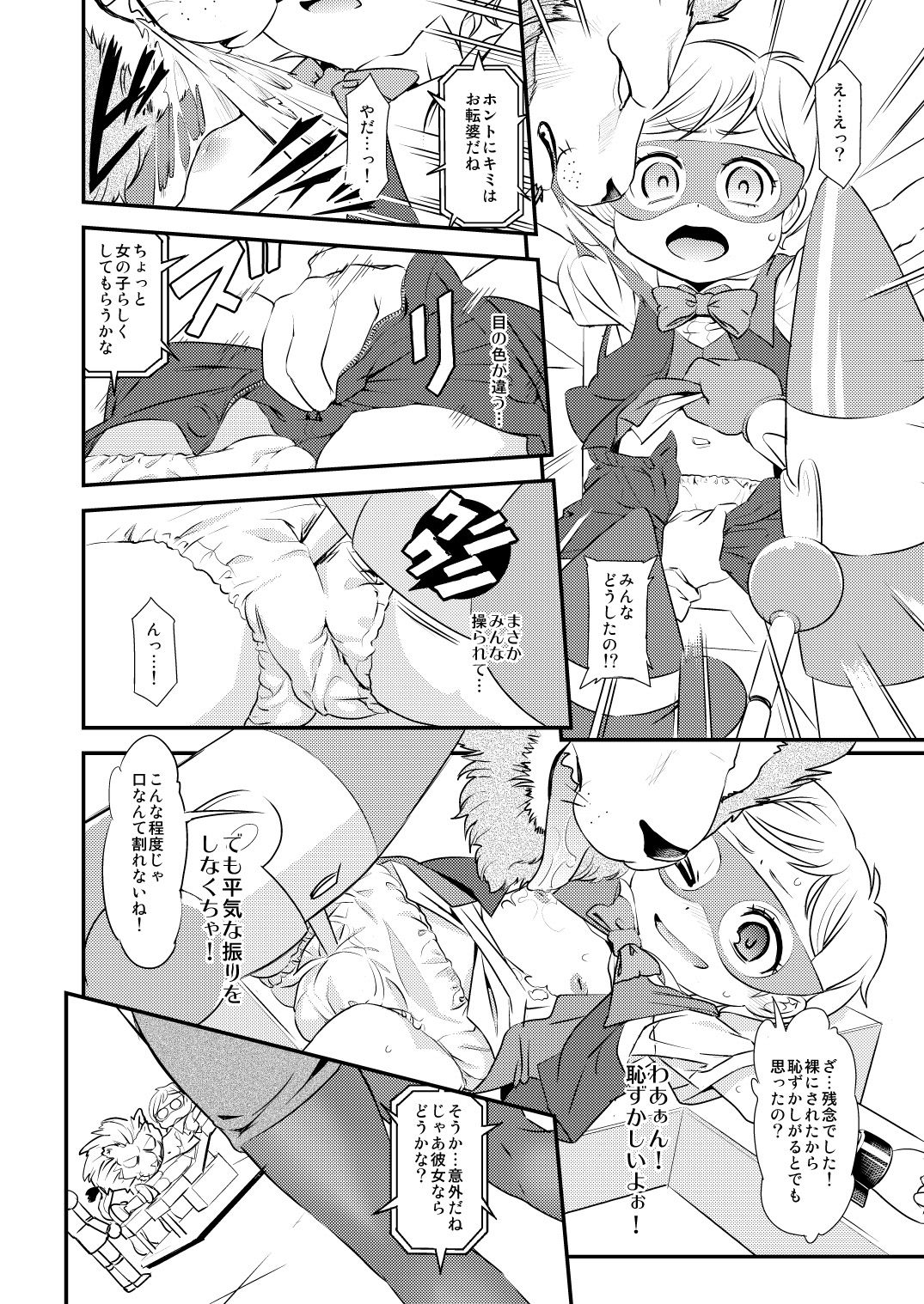 Seireichou Chicchaimono Club page 5 full