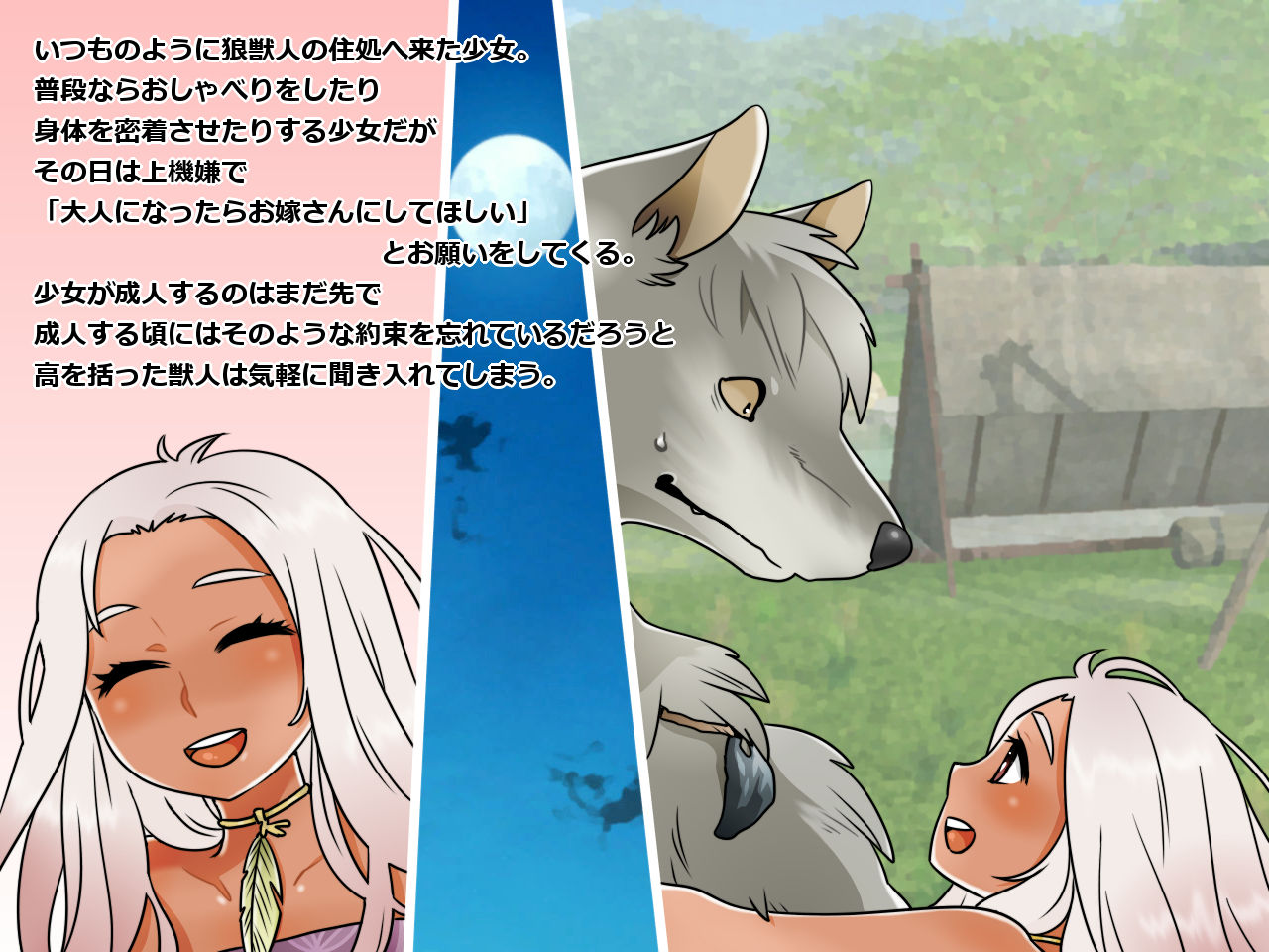 Tanned Skin and Wolf Fur page 3 full