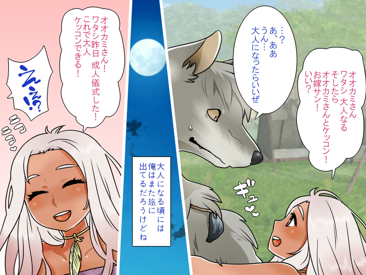 Tanned Skin and Wolf Fur page 4 full