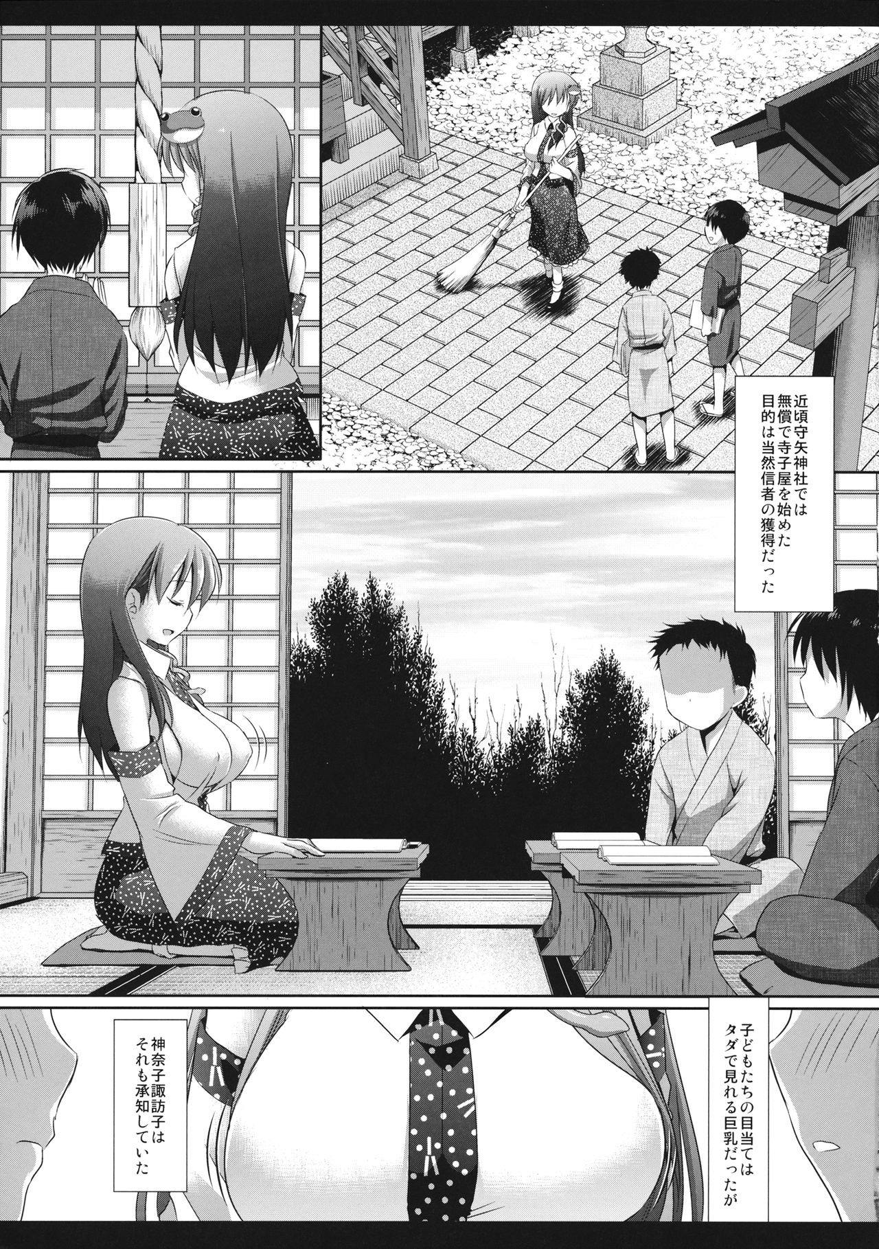 Sanae-sensei - Kyonyuu Rinkan Gakkou page 4 full