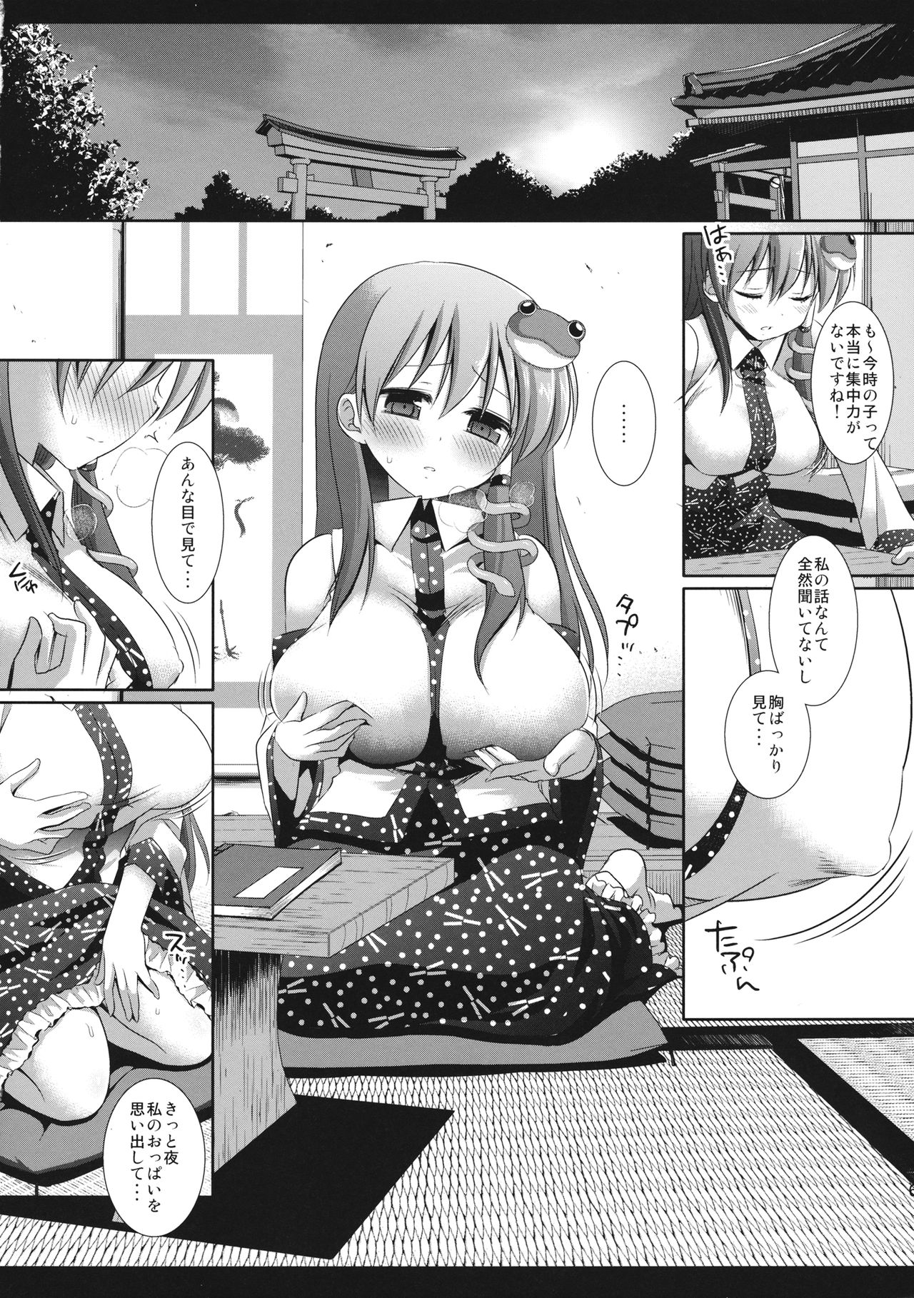 Sanae-sensei - Kyonyuu Rinkan Gakkou page 5 full