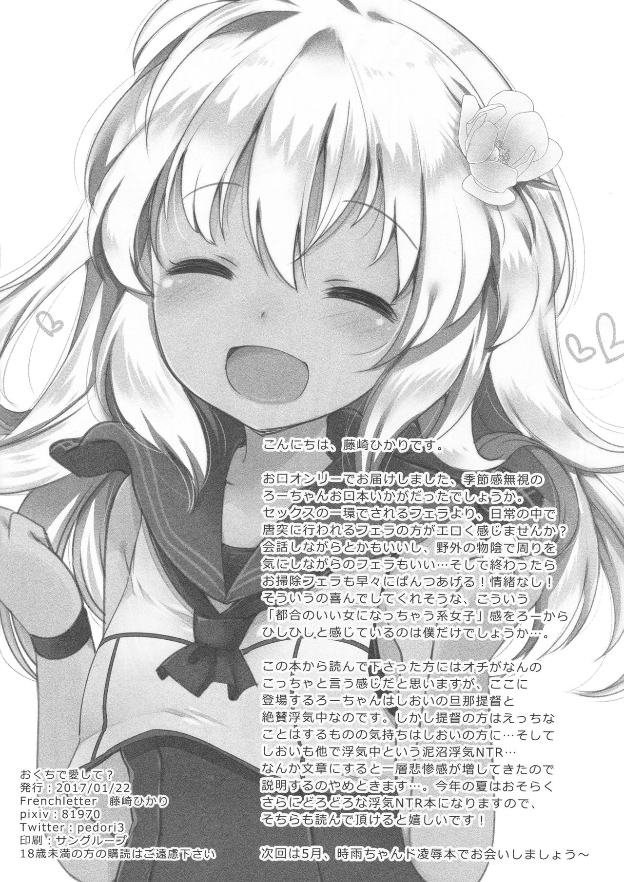 Okuchi de Aishite? page 10 full