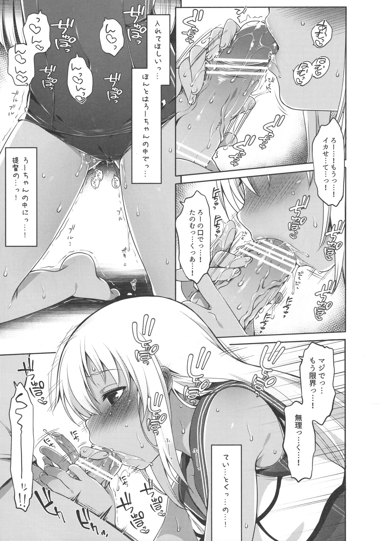 Okuchi de Aishite? page 7 full