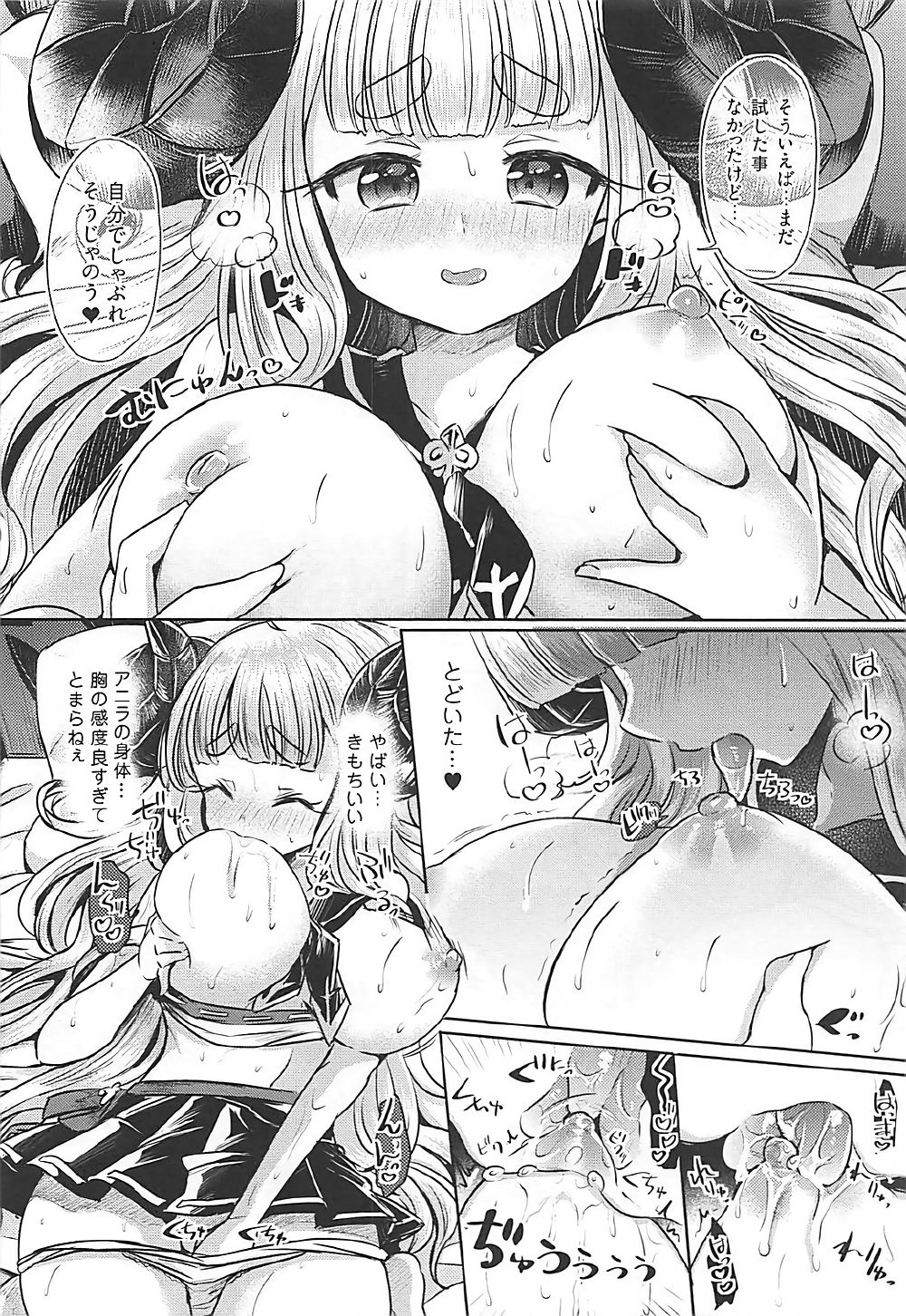 300 no Oshirushi Atsumete Koukan suru yori Kawaii Anira ni Natta hou ga Ii page 7 full
