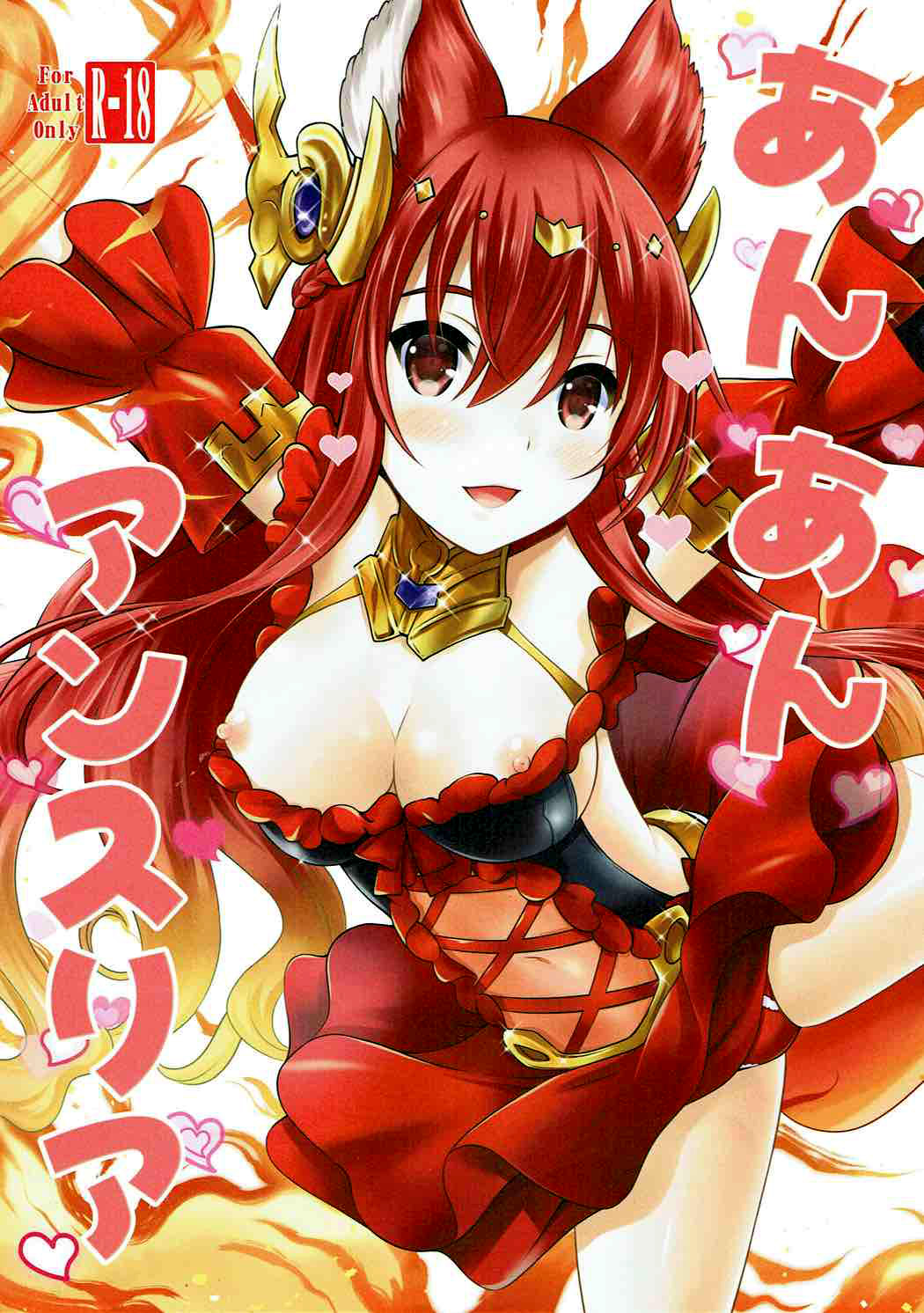 Ah! Ah! Anthuria page 1 full