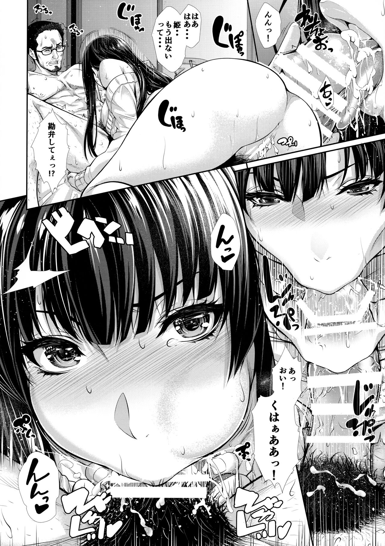 Yonjyouhan x Monogatari Nijoume page 3 full