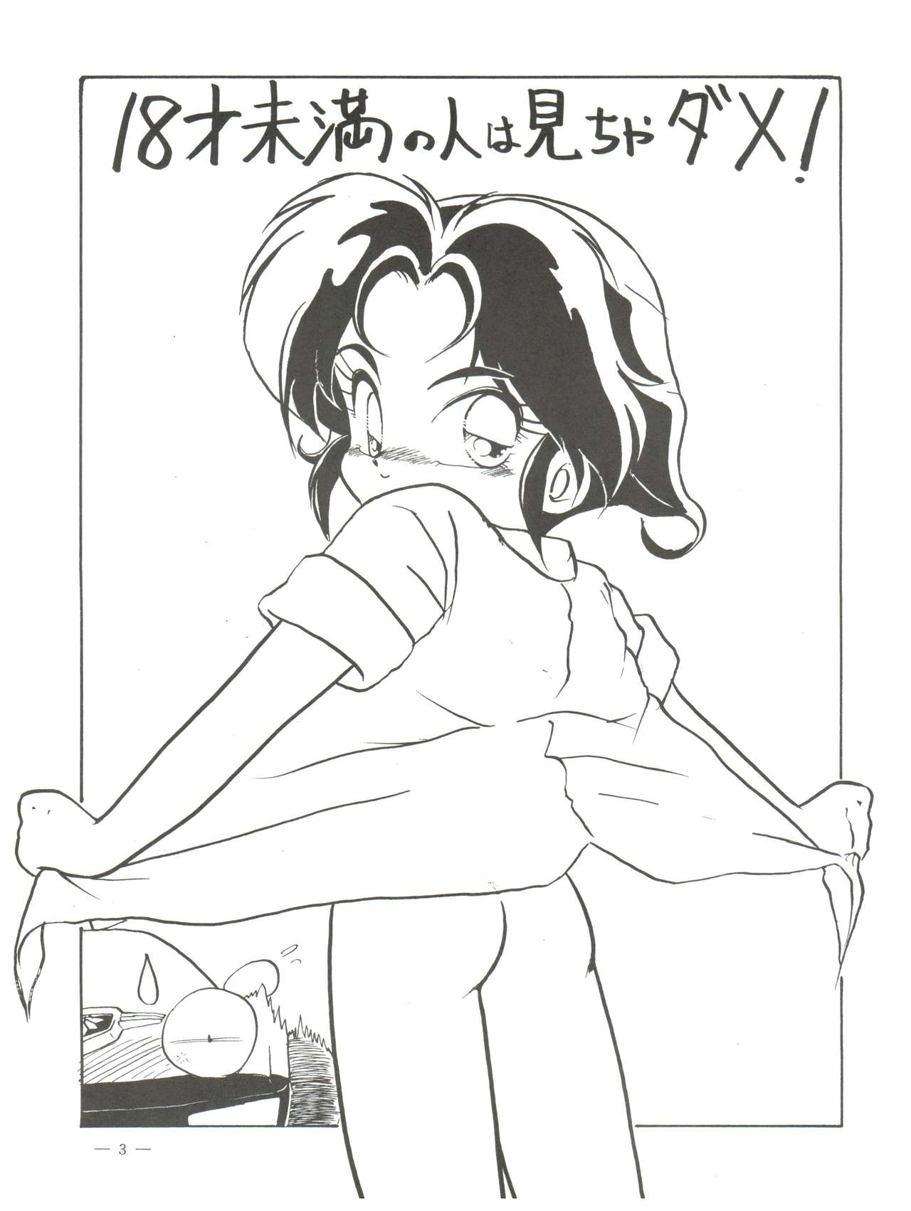 Osana Deka Inkou-ha page 2 full