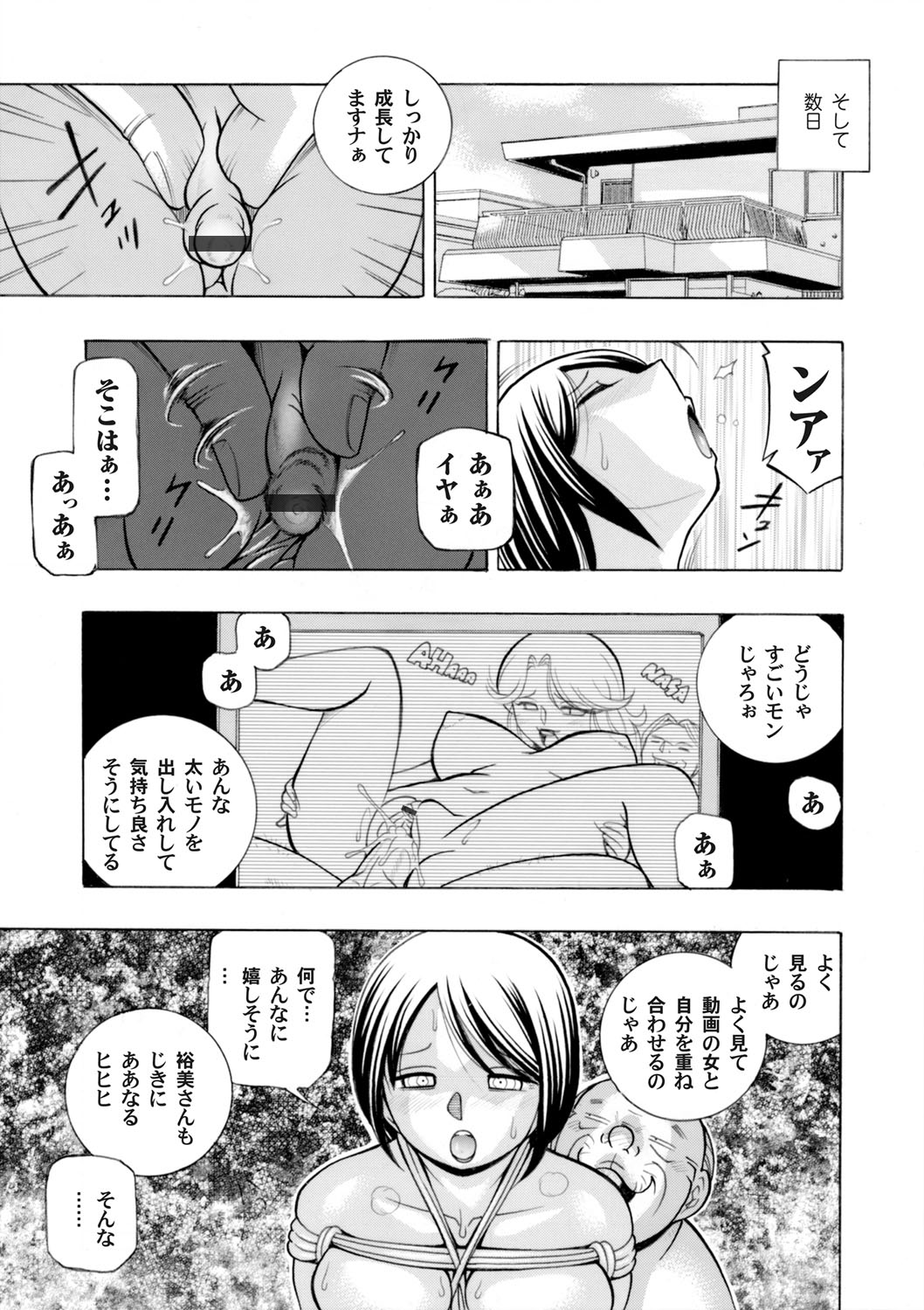 COMIC Magnum Vol. 68 page 6 full