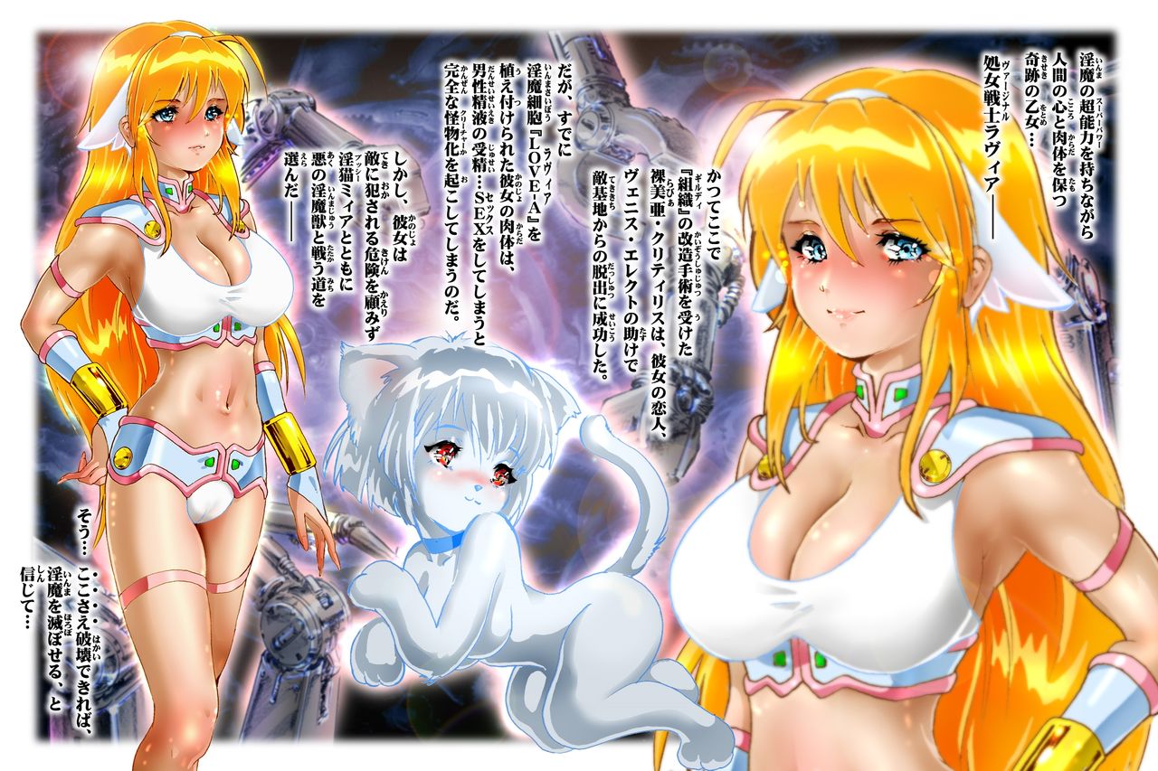 Virginal LoveA ECSTASY page 4 full