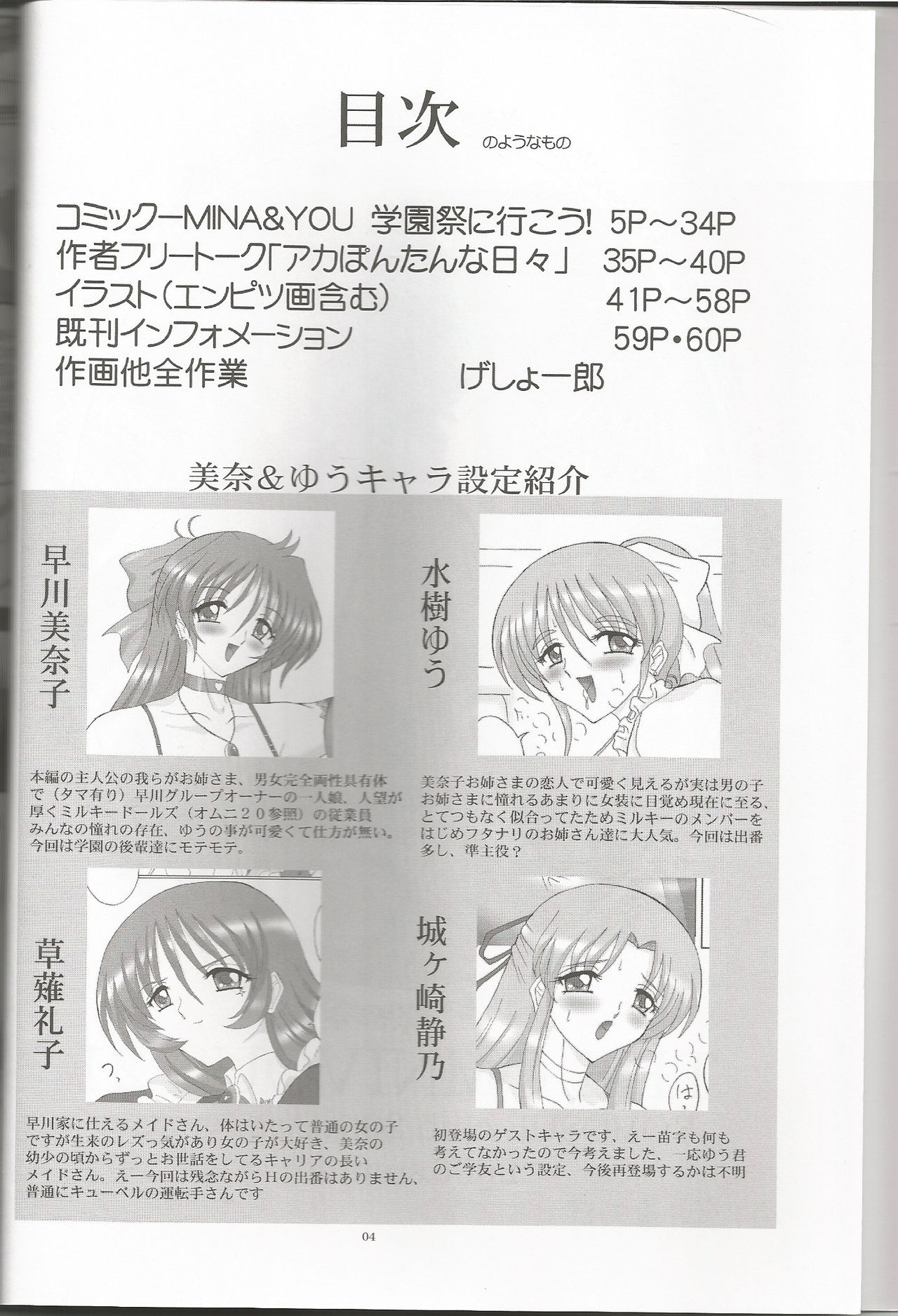 THE OMNIVOUS 21 page 4 full