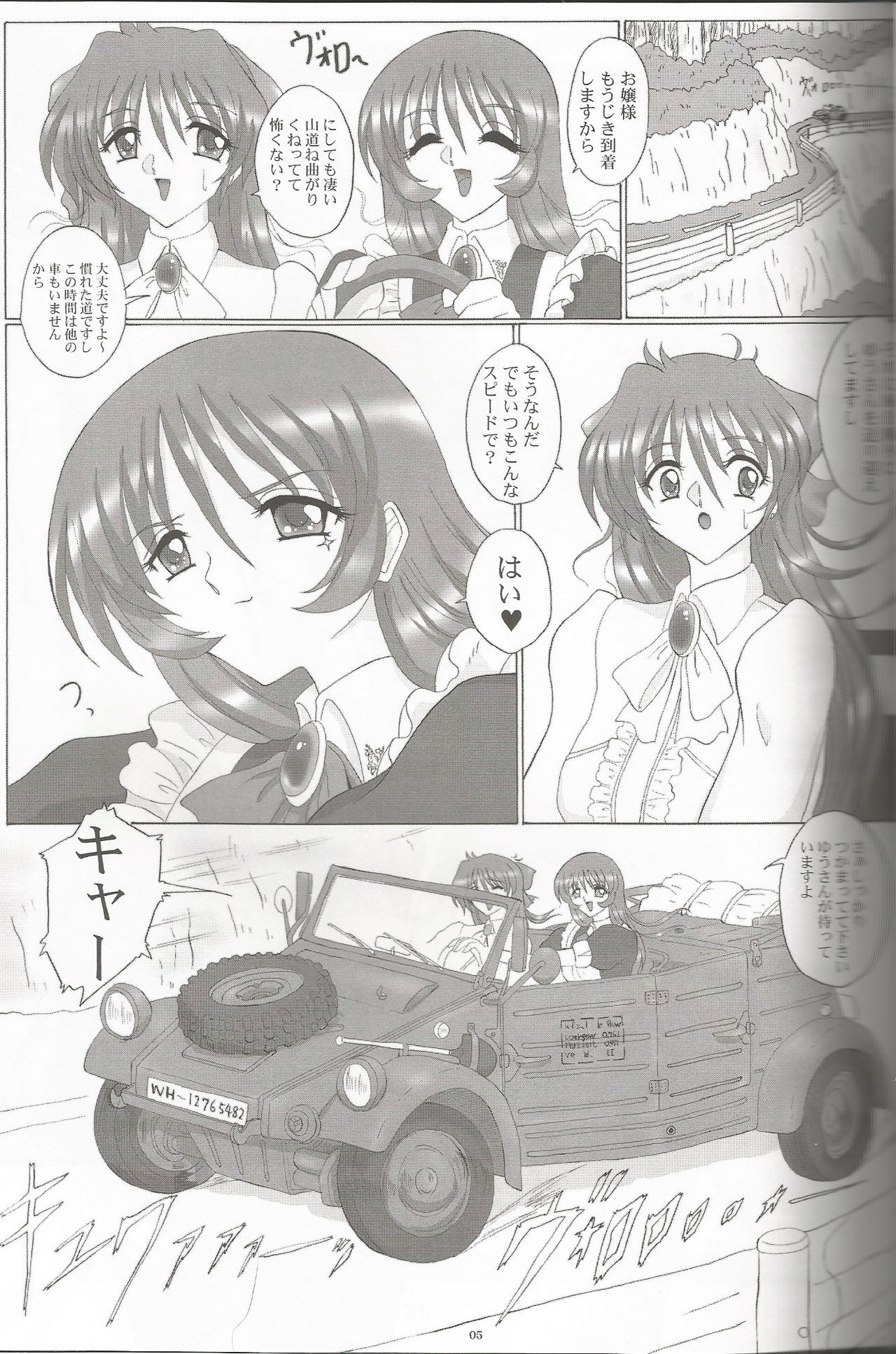 THE OMNIVOUS 21 page 5 full