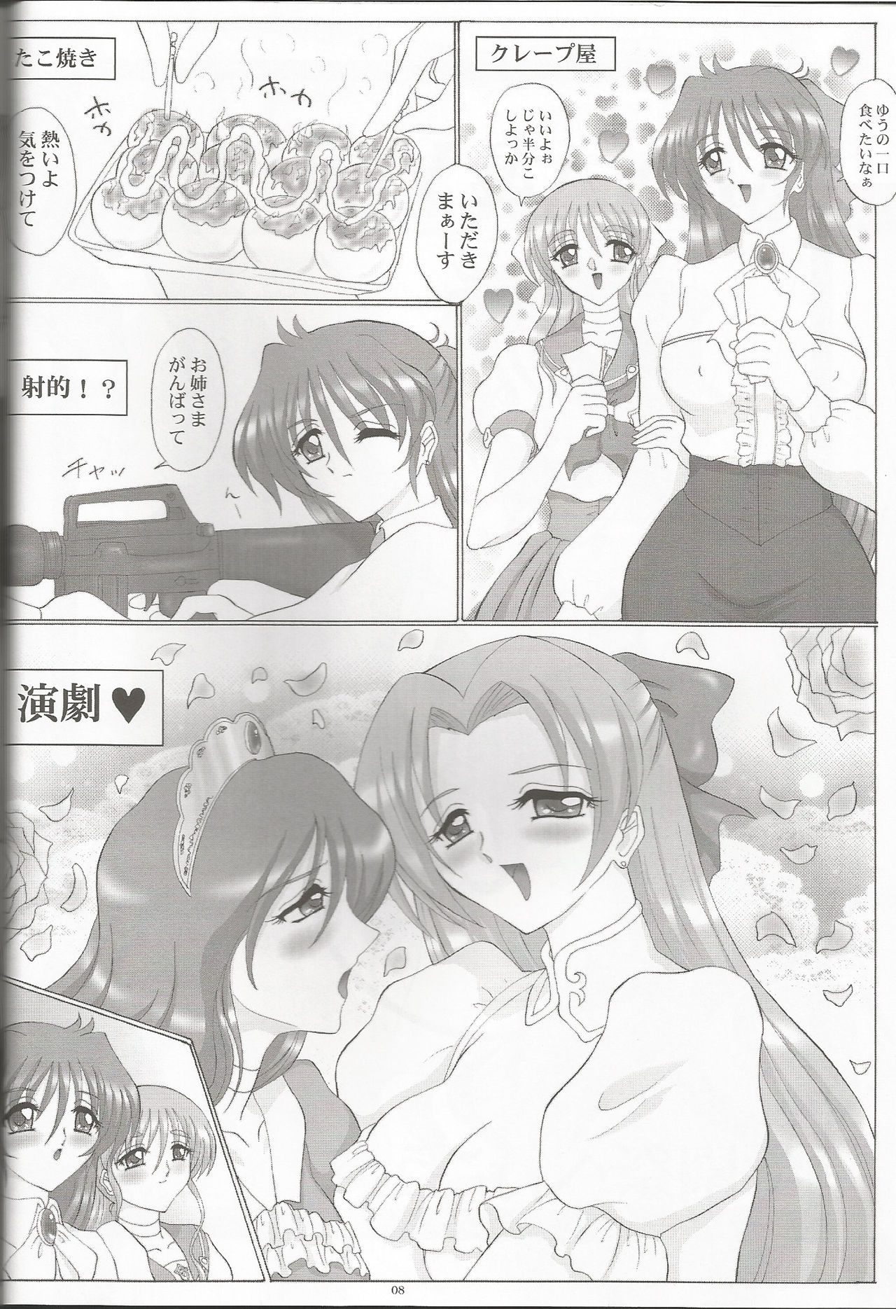 THE OMNIVOUS 21 page 8 full