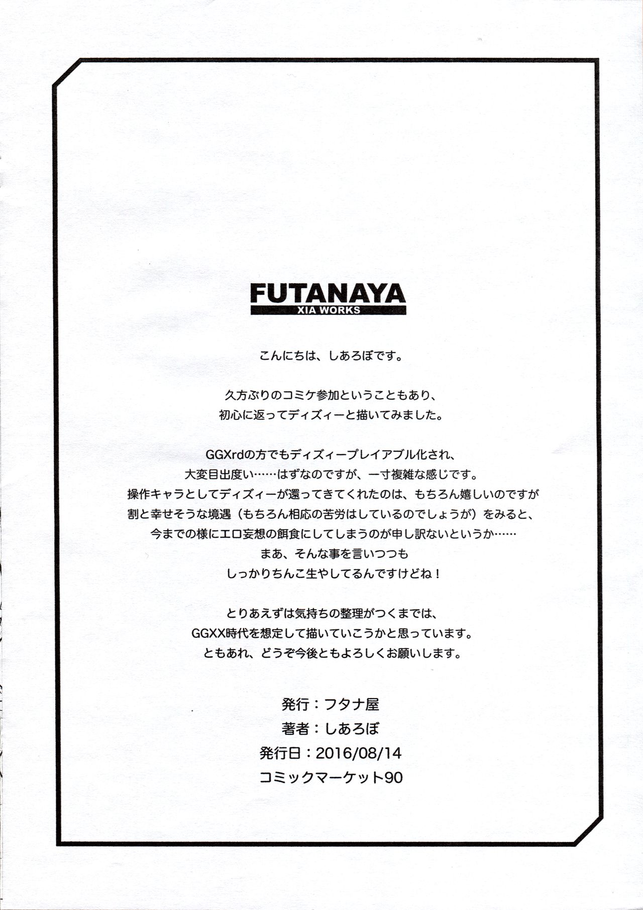 ChinDiz 2016 SUMMER page 8 full