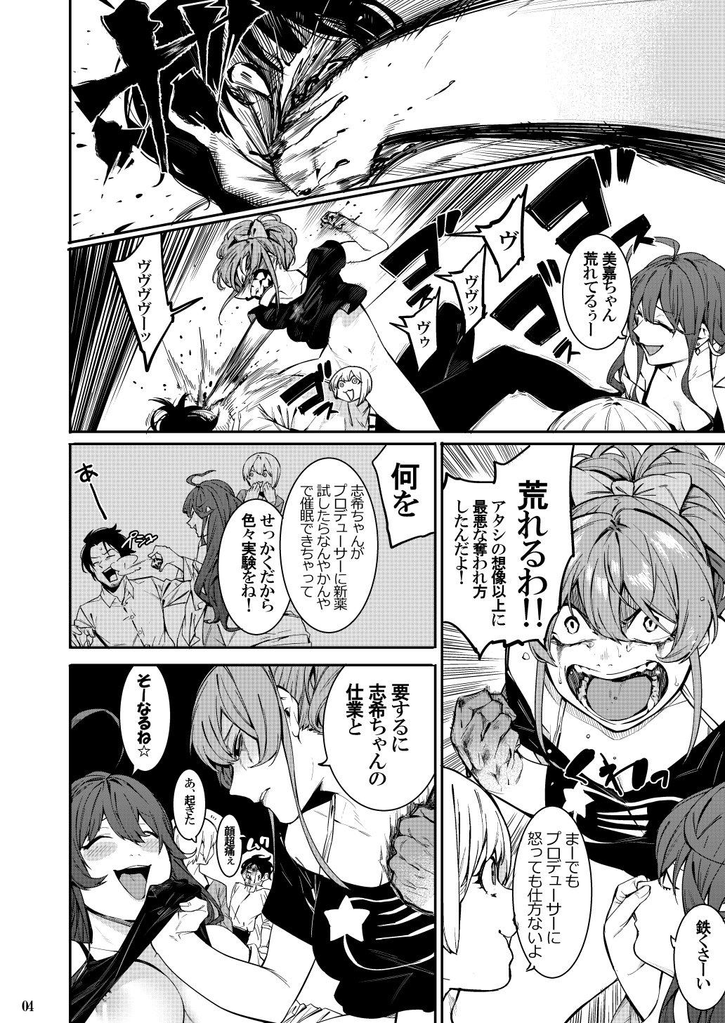 Lipsync vol.1 1st.session page 3 full