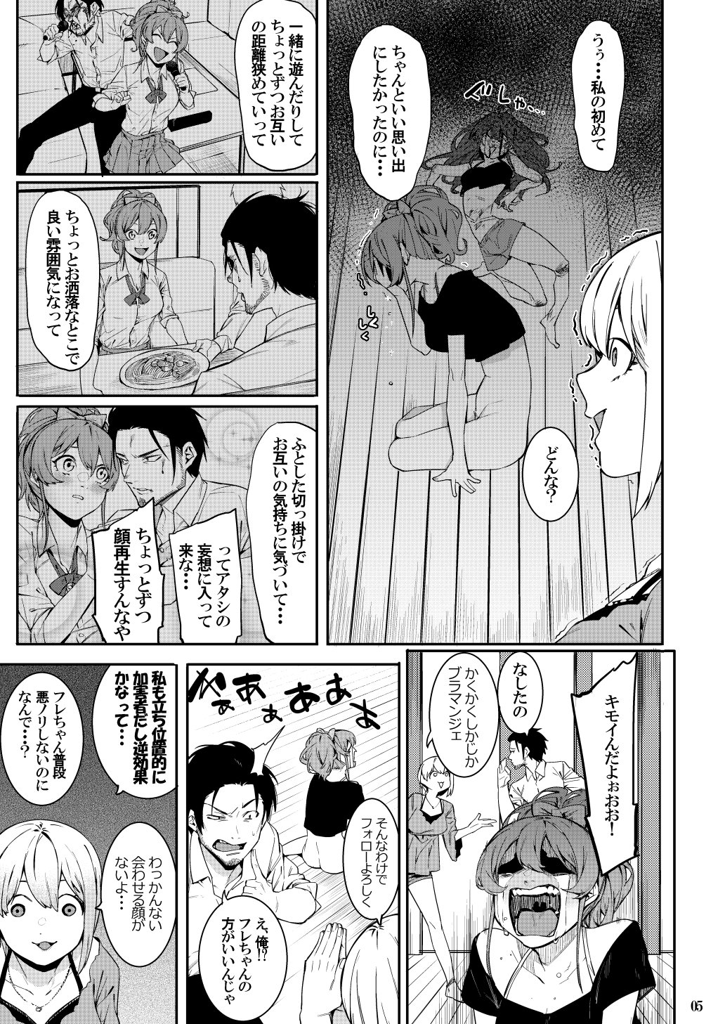 Lipsync vol.1 1st.session page 4 full