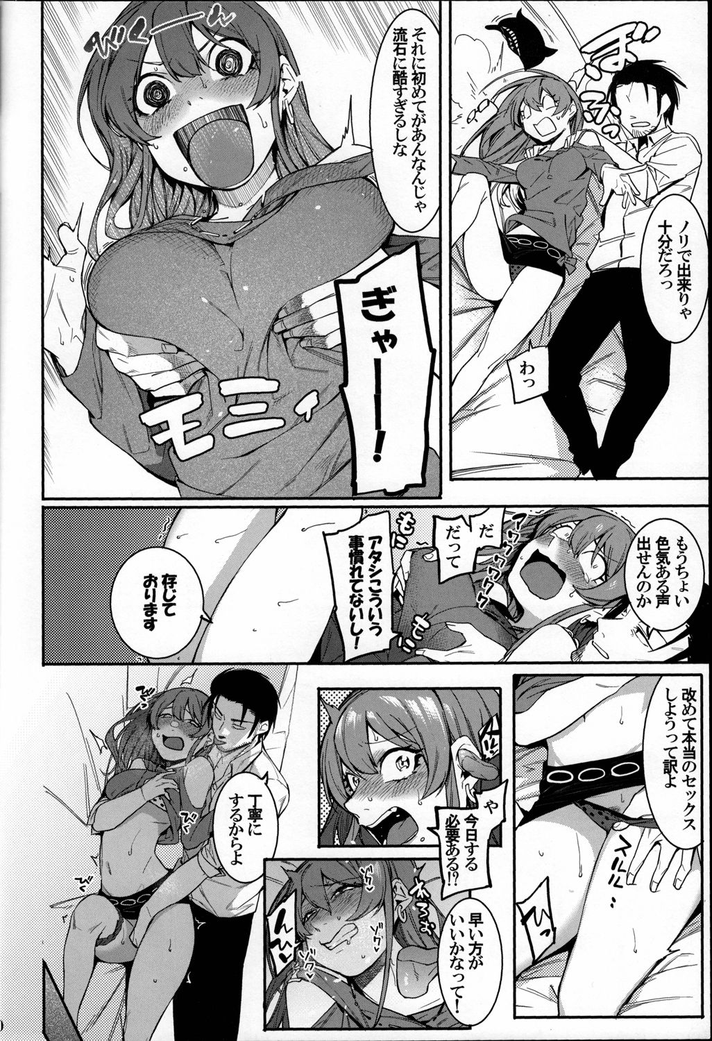 Lipsync vol.1 1st.session page 9 full