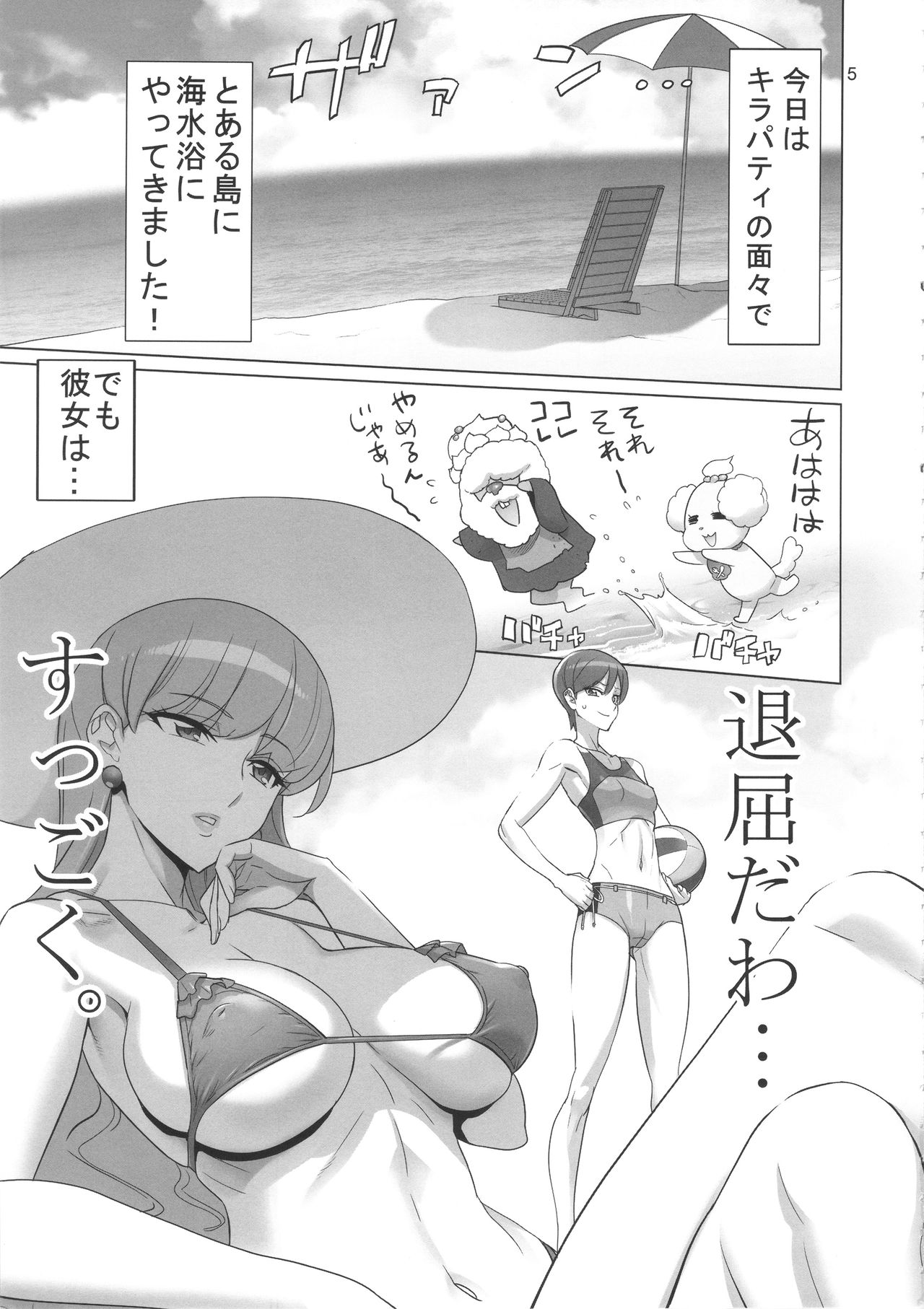 PRETTYUNKNOWN'S BATTLEGROUNDS page 5 full