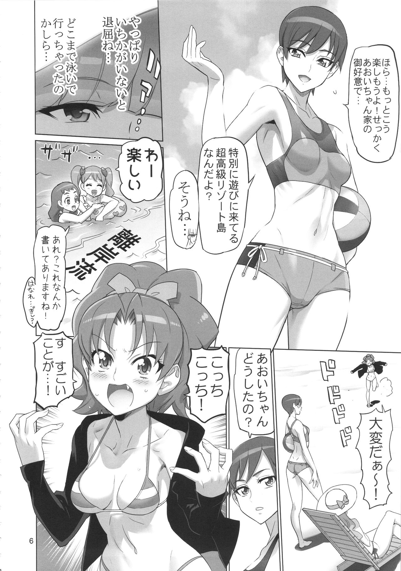 PRETTYUNKNOWN'S BATTLEGROUNDS page 6 full