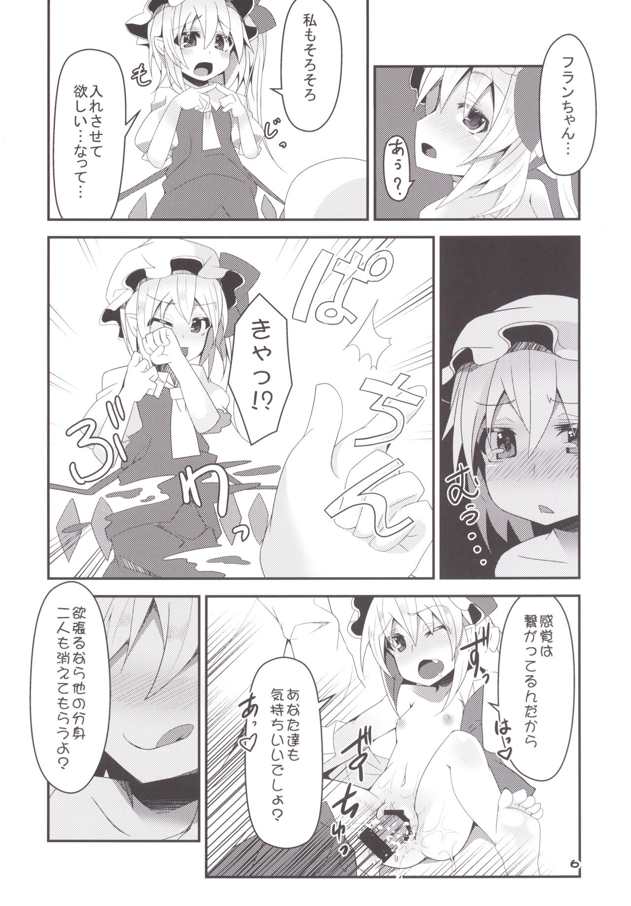 Four of Flan-chan no Gyakushuu page 5 full