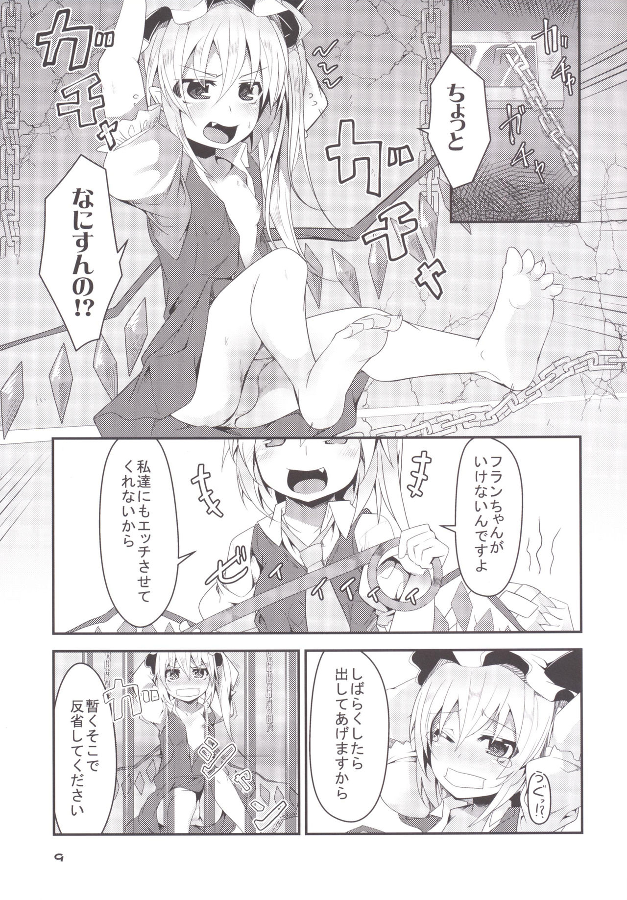 Four of Flan-chan no Gyakushuu page 8 full