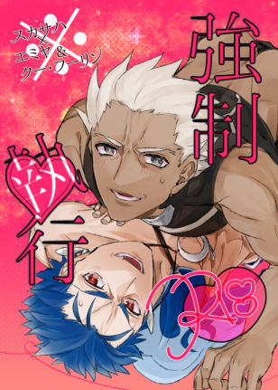 Kyousei Shikkou page 1 full