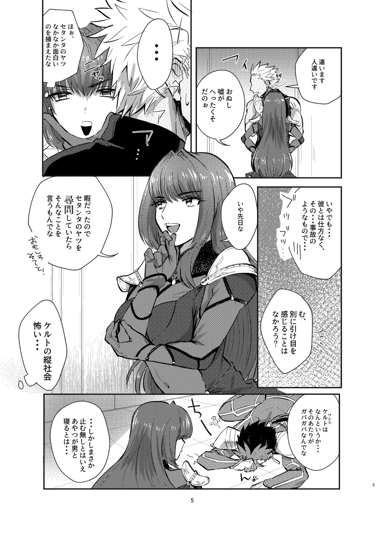 Kyousei Shikkou page 5 full