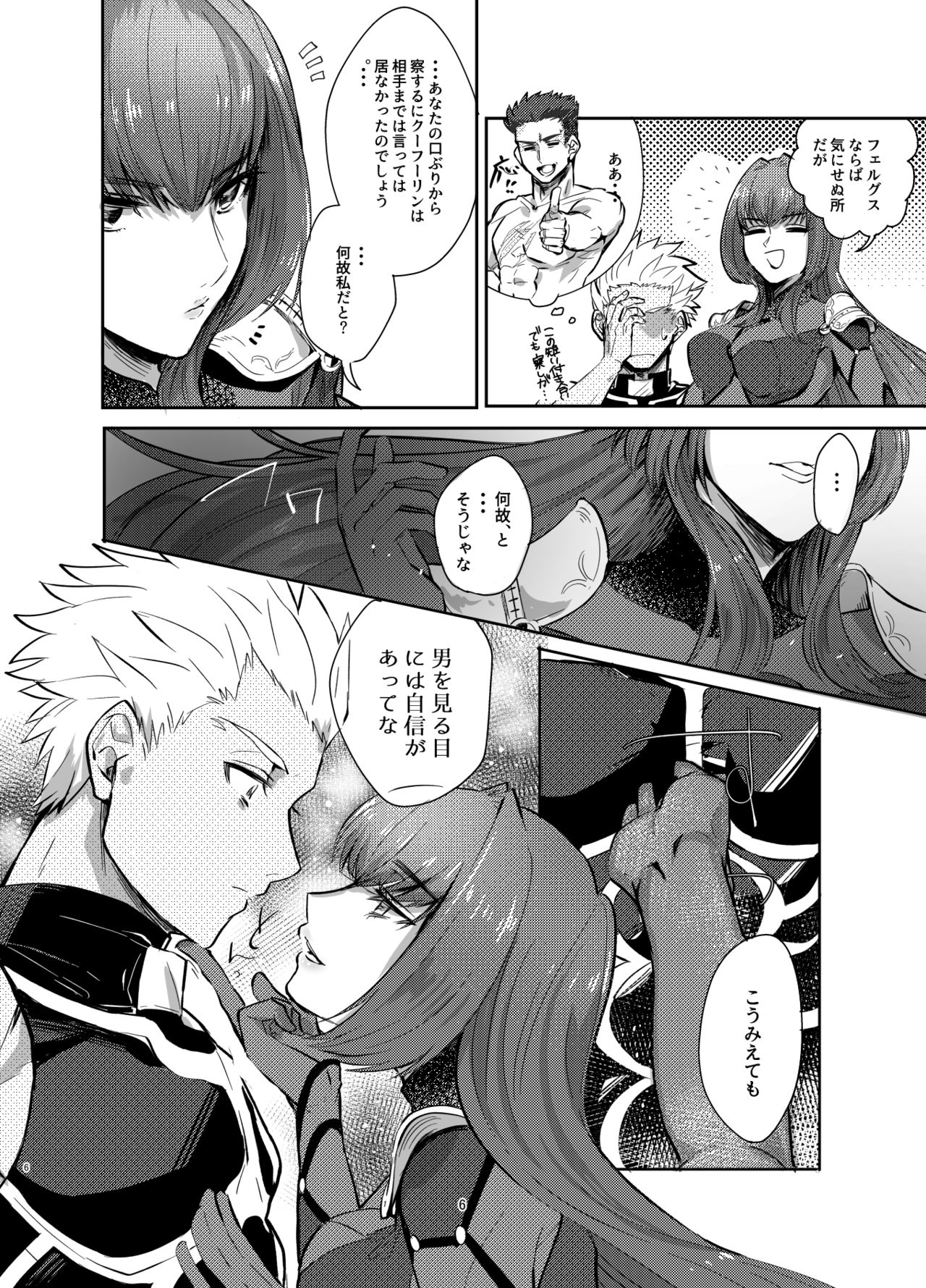 Kyousei Shikkou page 6 full