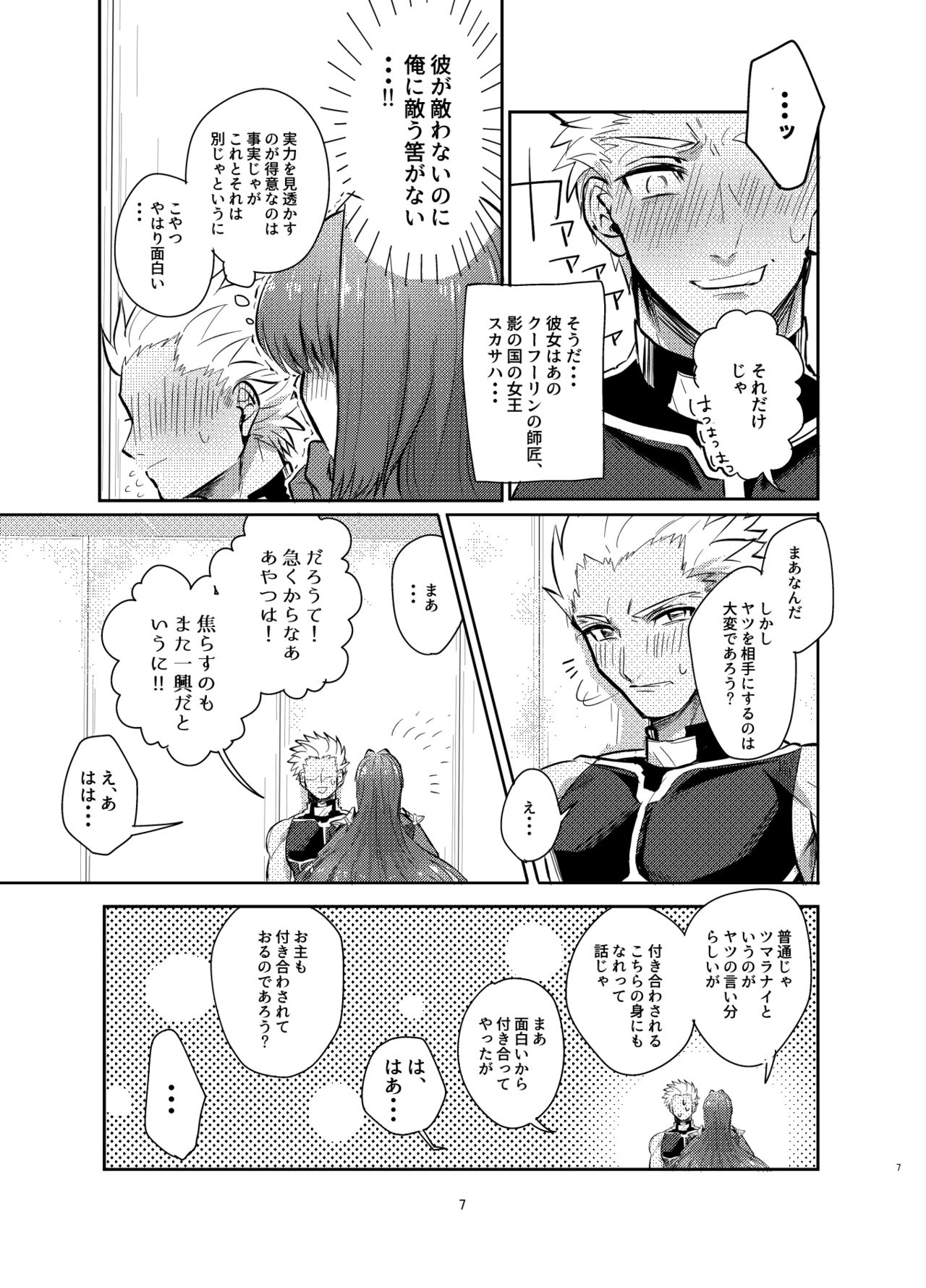 Kyousei Shikkou page 7 full