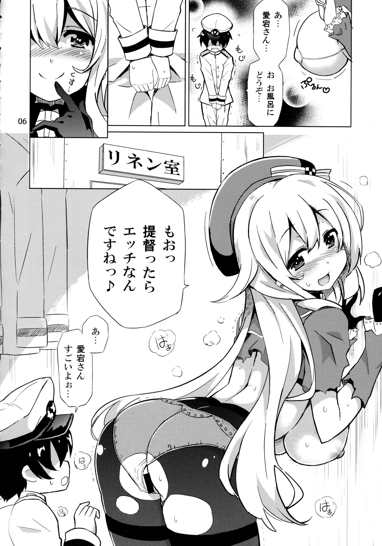 Atago to Yoru no Panpakapan page 5 full