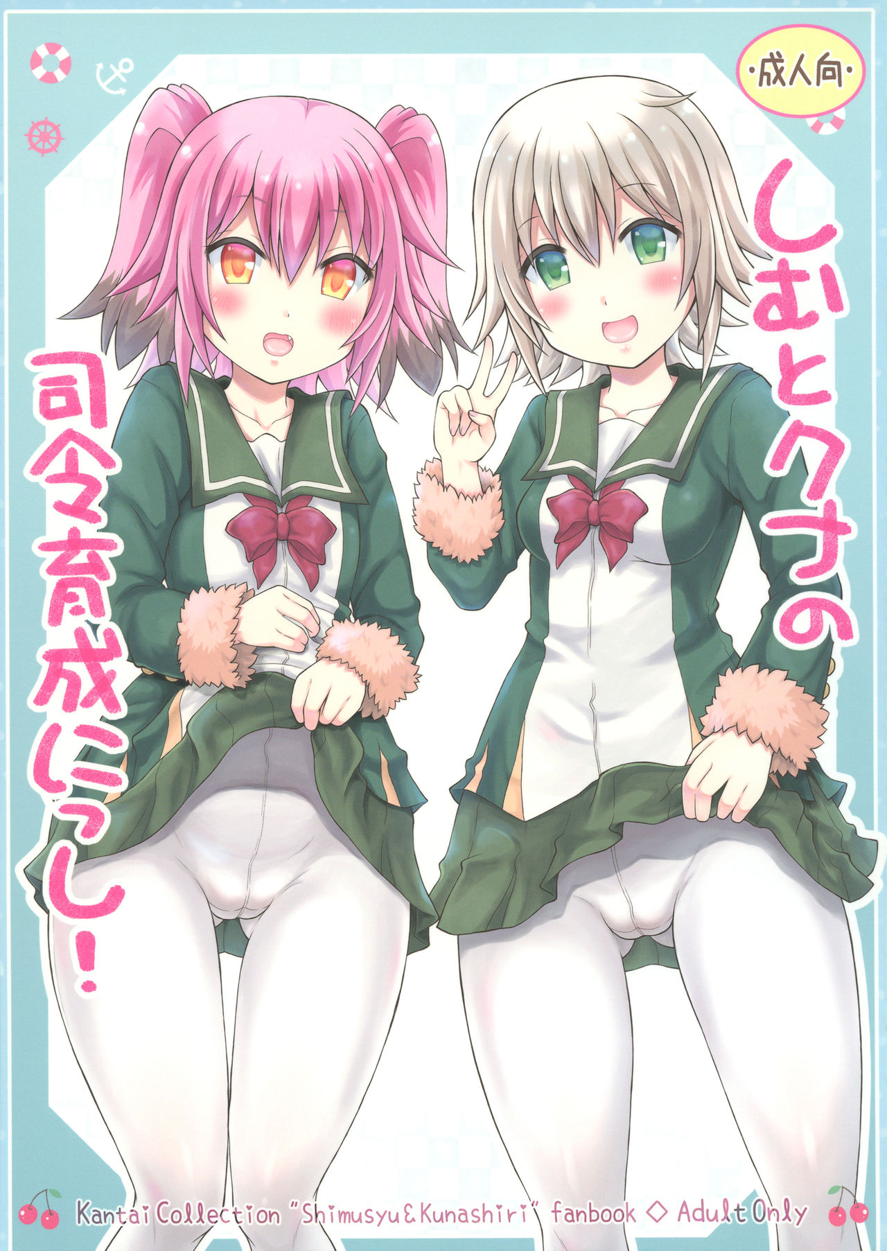 Shimu to Kuna no Shirei Ikusei Nisshi! page 1 full